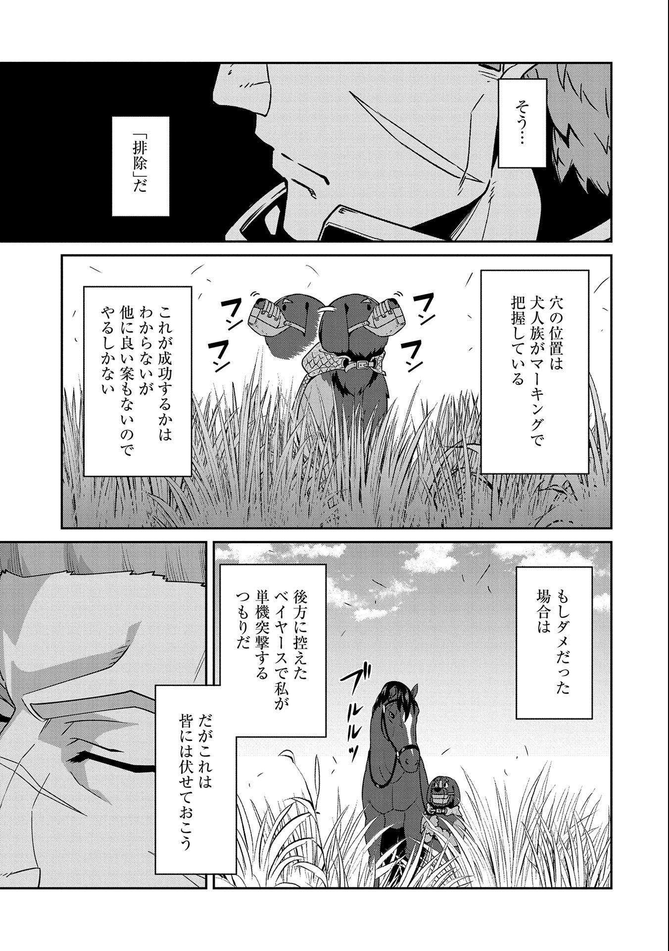 Ryoumin 0-nin Start no Henkyou Ryoushusama Chap 18 - Next Chap 19