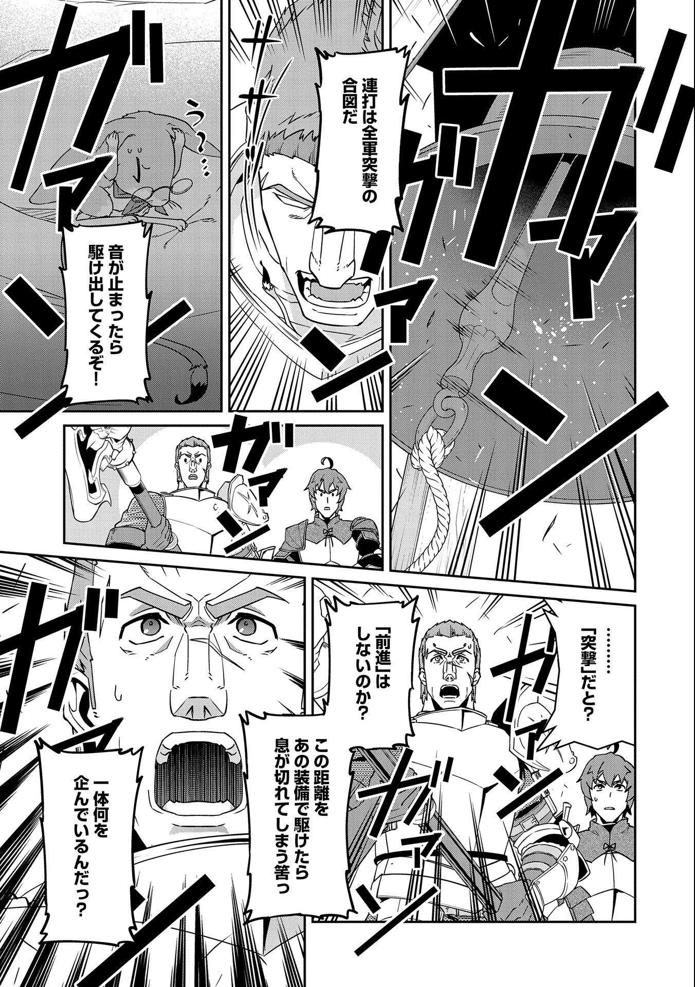 Ryoumin 0-nin Start no Henkyou Ryoushusama Chap 18 - Next Chap 19