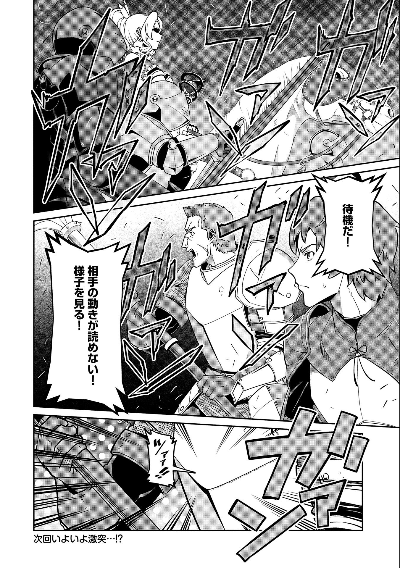 Ryoumin 0-nin Start no Henkyou Ryoushusama Chap 18 - Next Chap 19