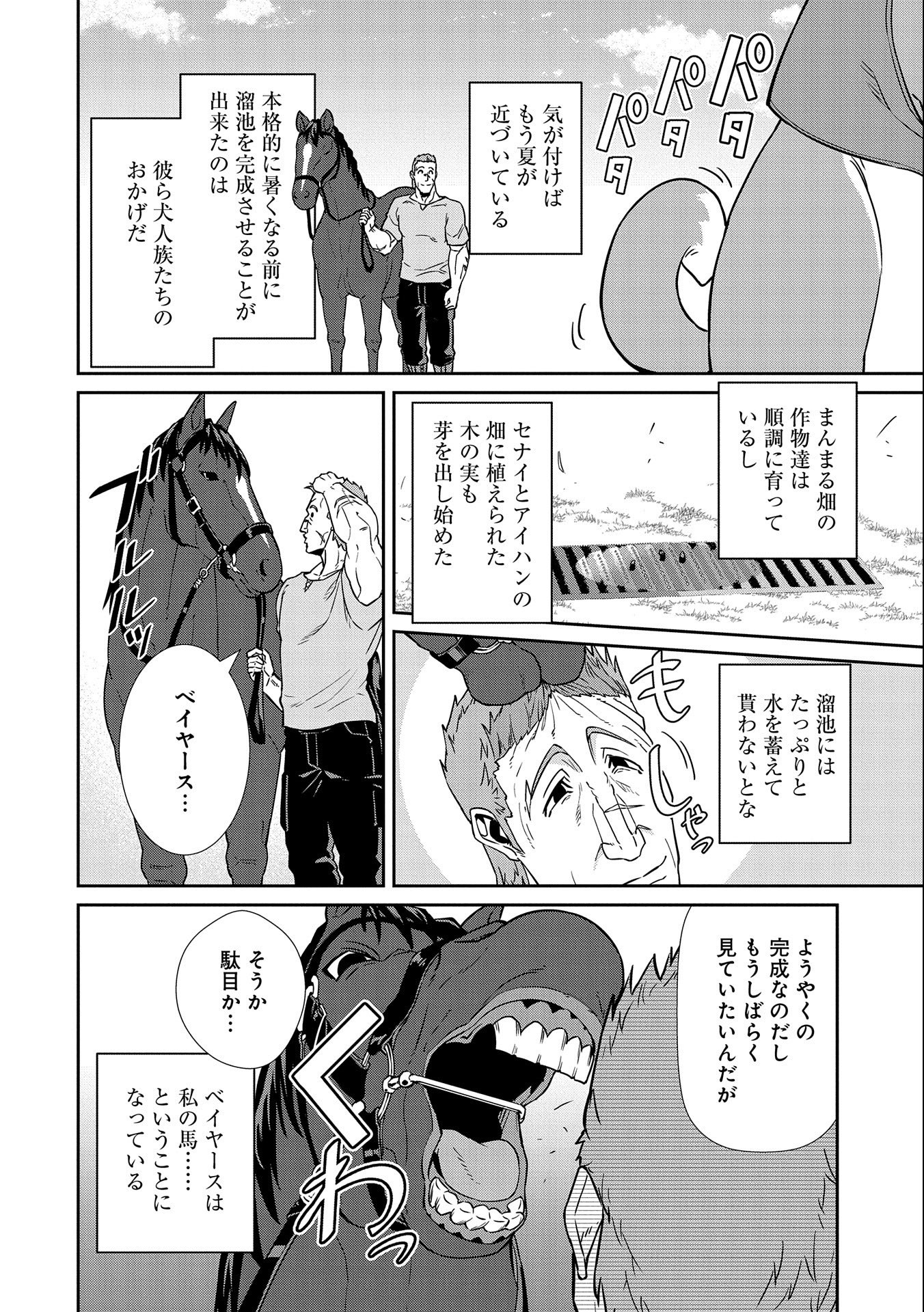 Ryoumin 0-nin Start no Henkyou Ryoushusama Chap 18 - Next Chap 19