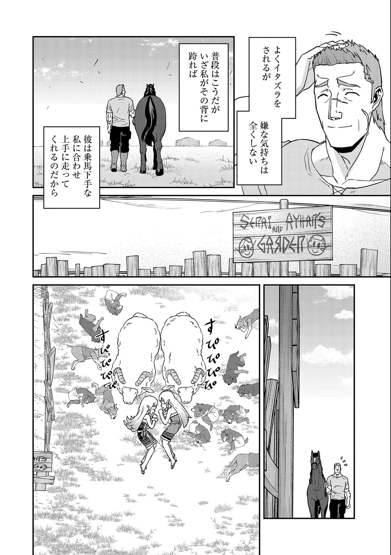 Ryoumin 0-nin Start no Henkyou Ryoushusama Chap 18 - Next Chap 19
