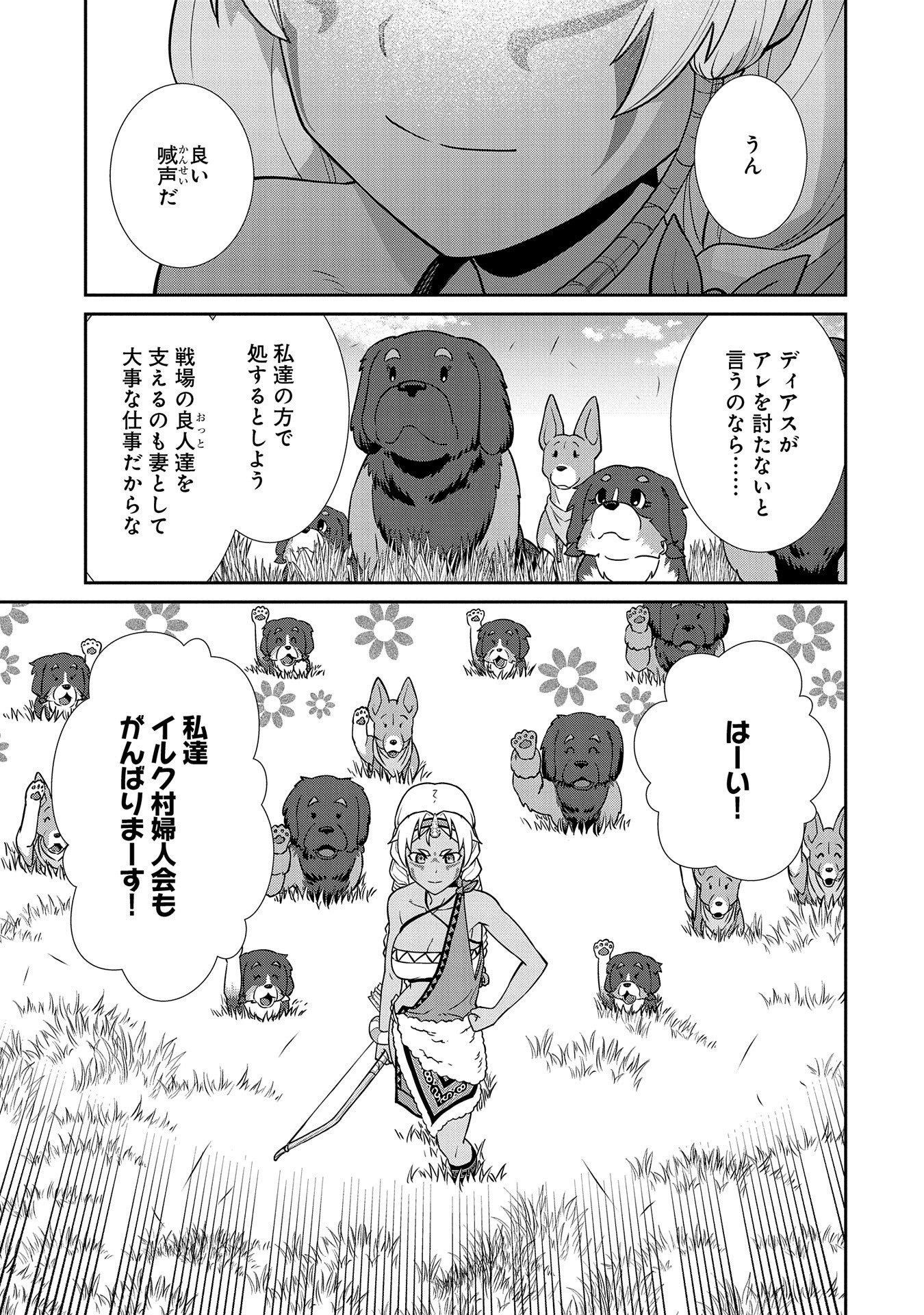 Ryoumin 0-nin Start no Henkyou Ryoushusama Chap 19 - Next Chap 20