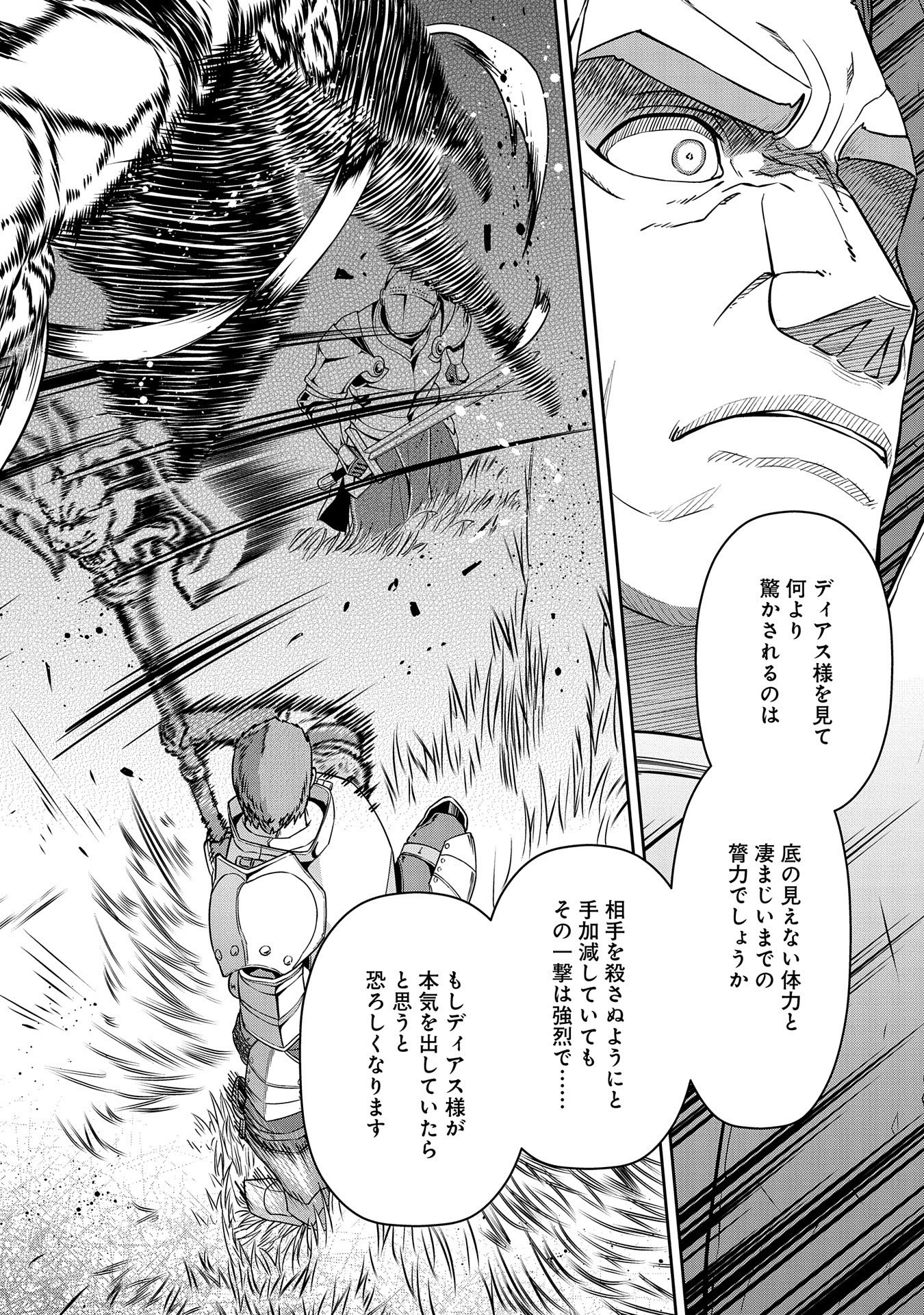Ryoumin 0-nin Start no Henkyou Ryoushusama Chap 19 - Next Chap 20