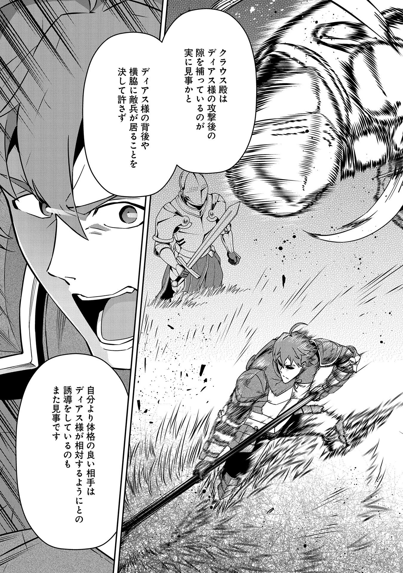 Ryoumin 0-nin Start no Henkyou Ryoushusama Chap 19 - Next Chap 20