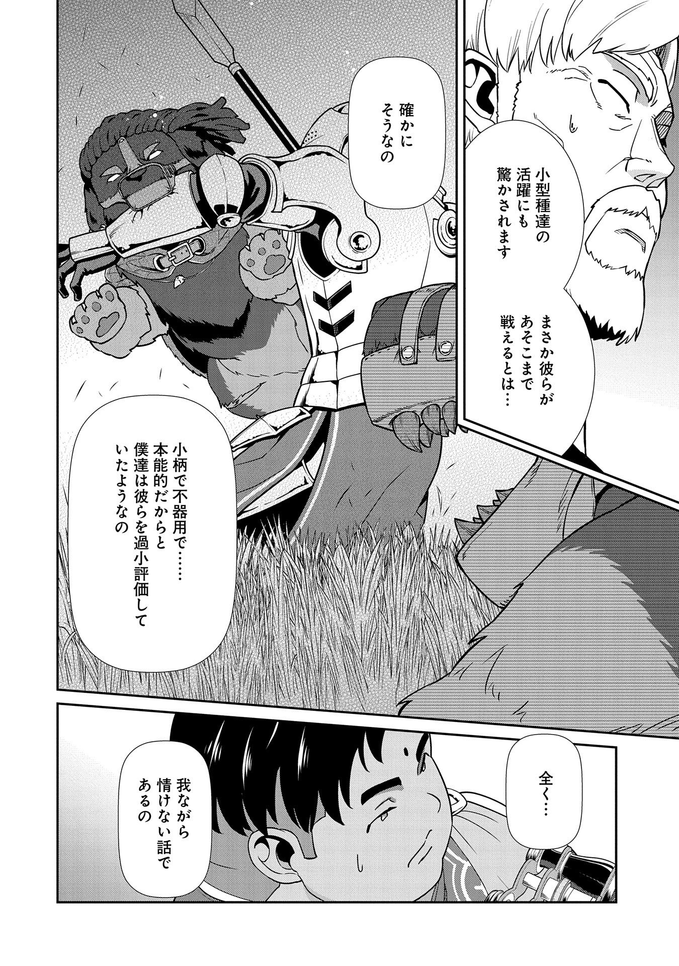 Ryoumin 0-nin Start no Henkyou Ryoushusama Chap 19 - Next Chap 20