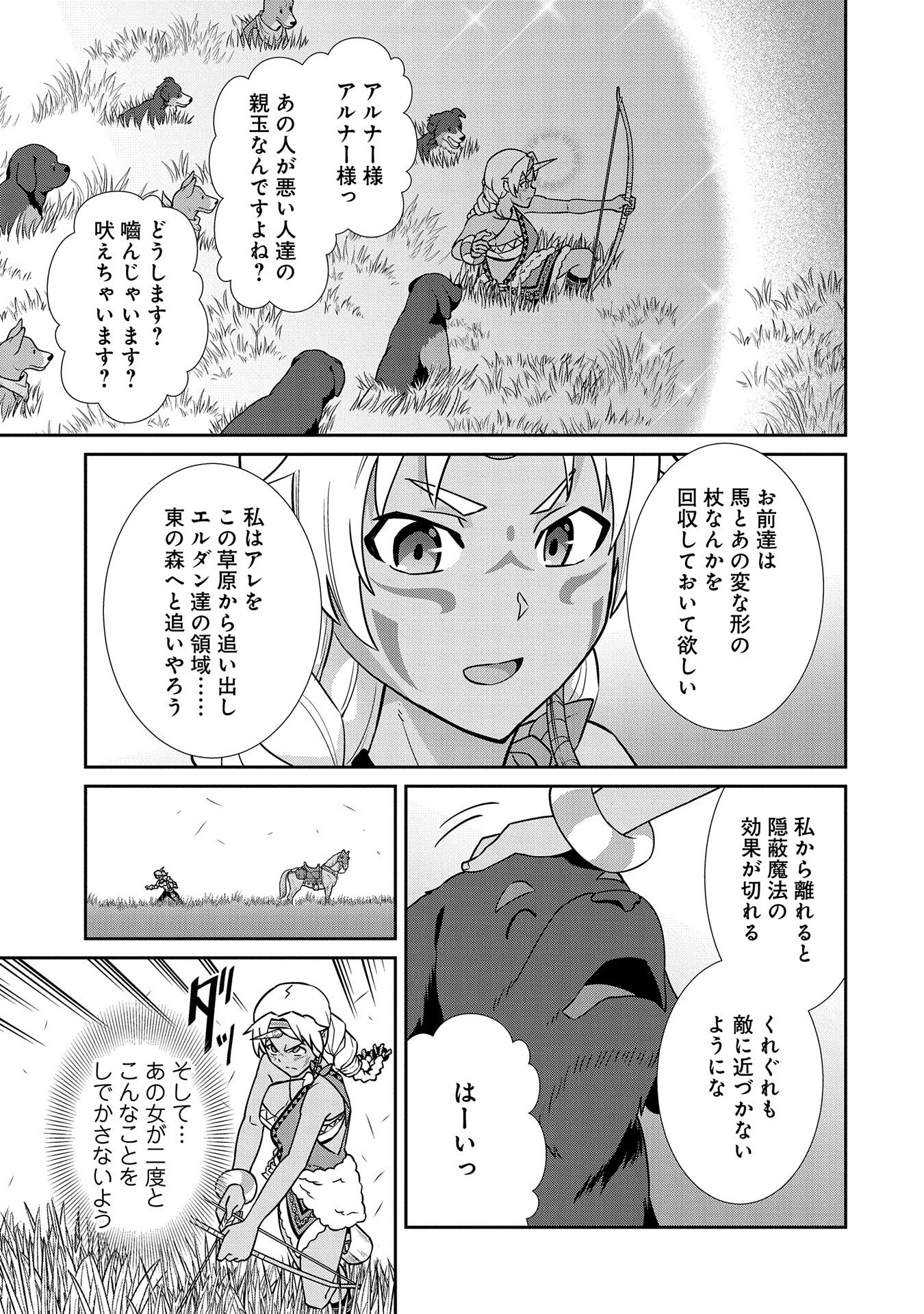Ryoumin 0-nin Start no Henkyou Ryoushusama Chap 19 - Next Chap 20