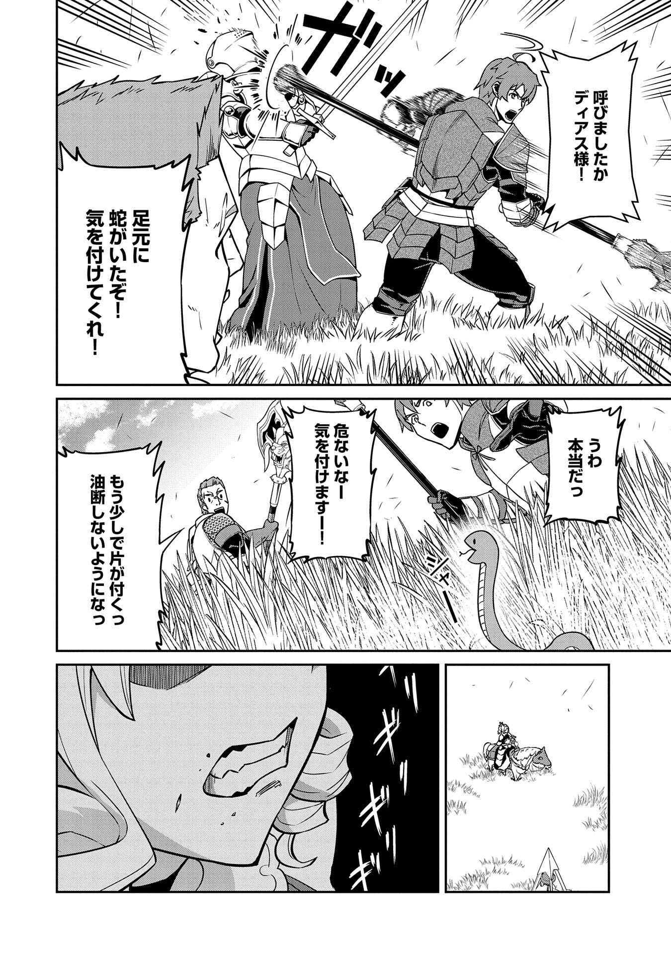 Ryoumin 0-nin Start no Henkyou Ryoushusama Chap 19 - Next Chap 20