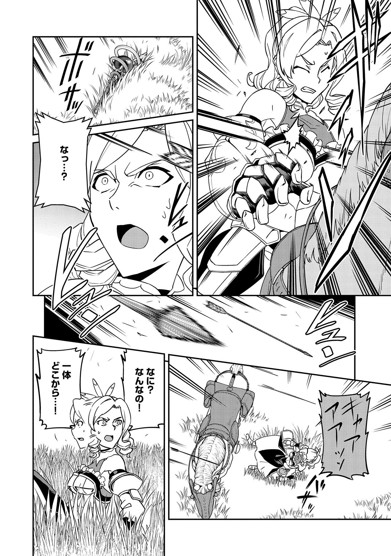 Ryoumin 0-nin Start no Henkyou Ryoushusama Chap 19 - Next Chap 20