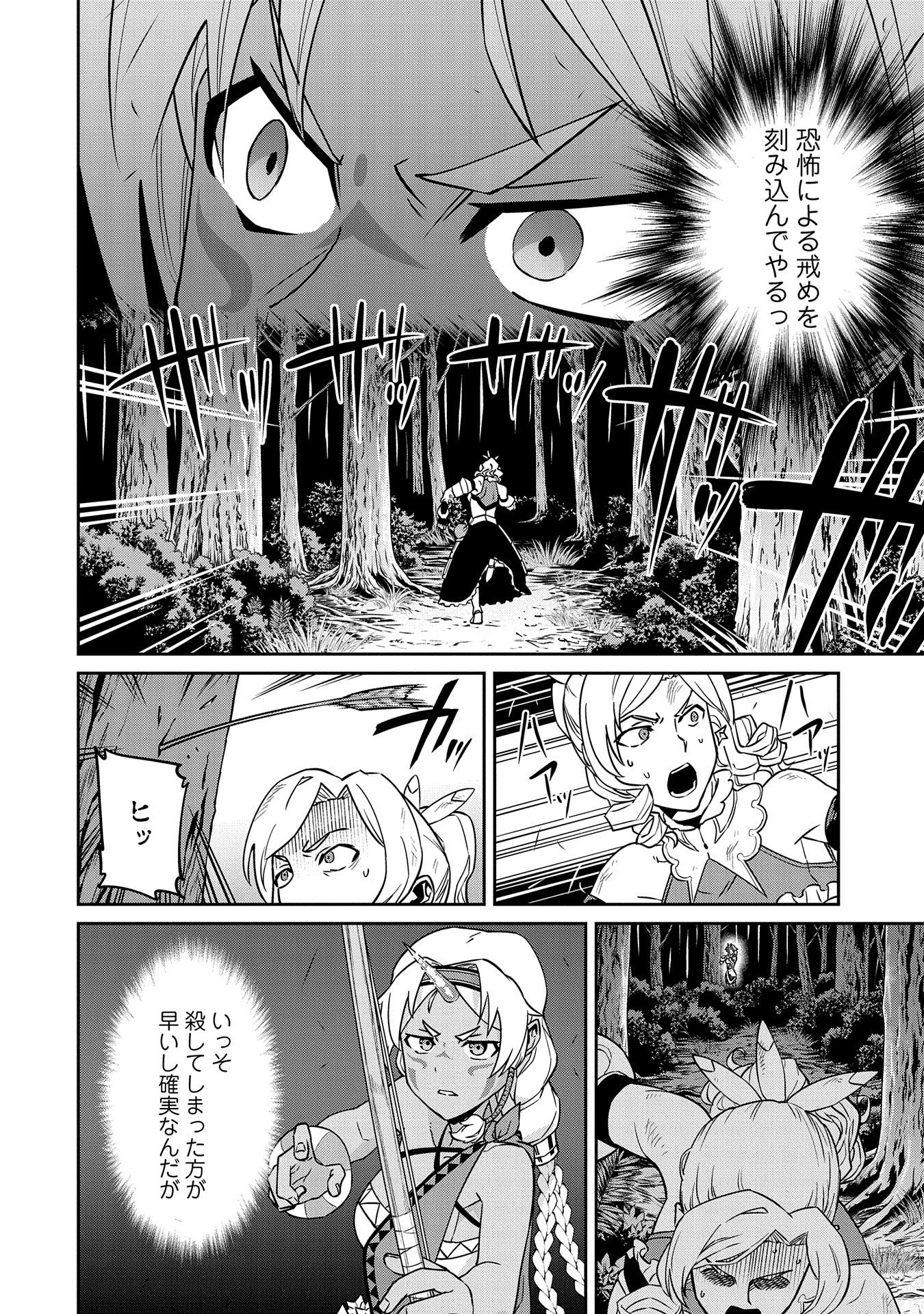 Ryoumin 0-nin Start no Henkyou Ryoushusama Chap 19 - Next Chap 20