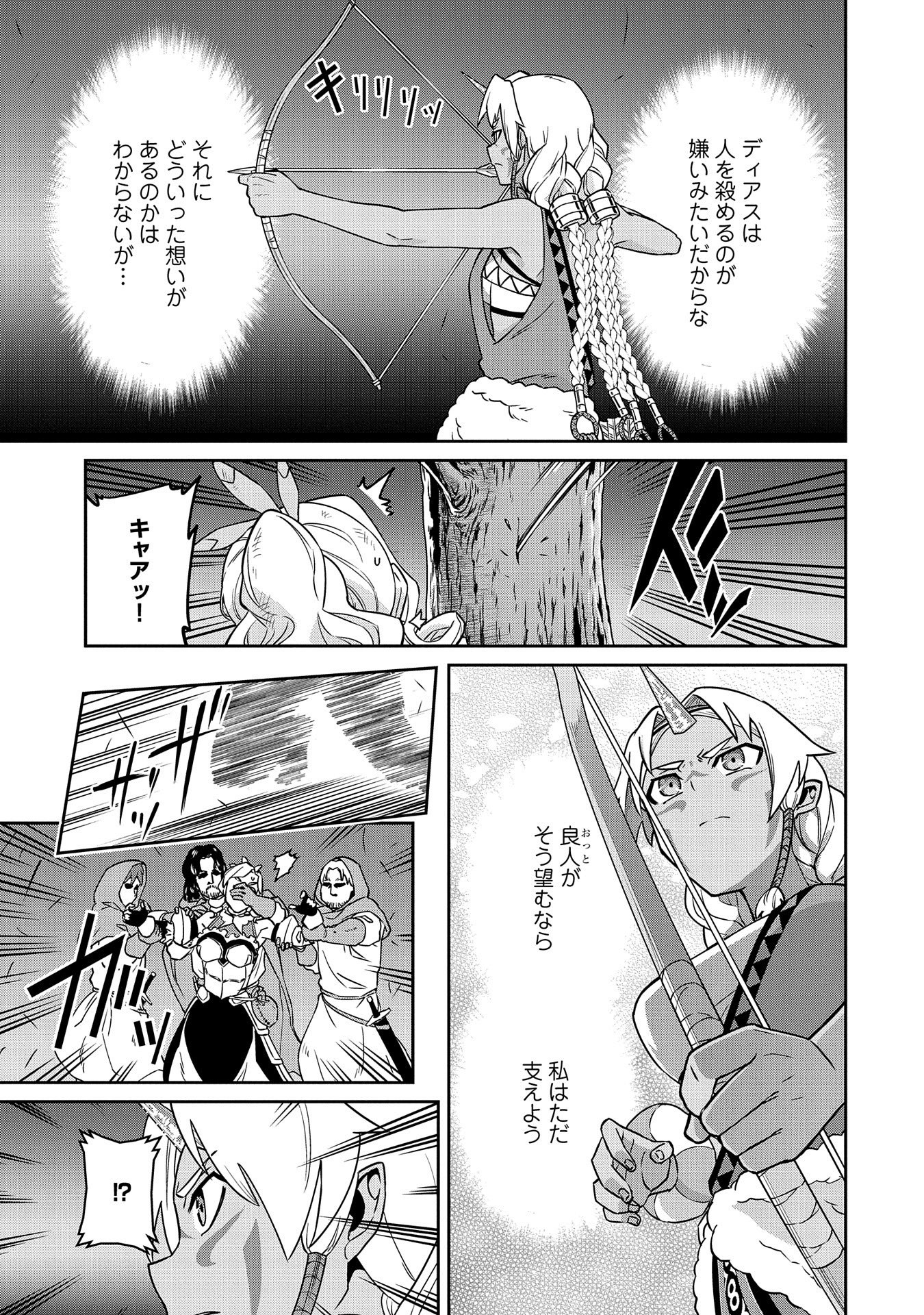 Ryoumin 0-nin Start no Henkyou Ryoushusama Chap 19 - Next Chap 20
