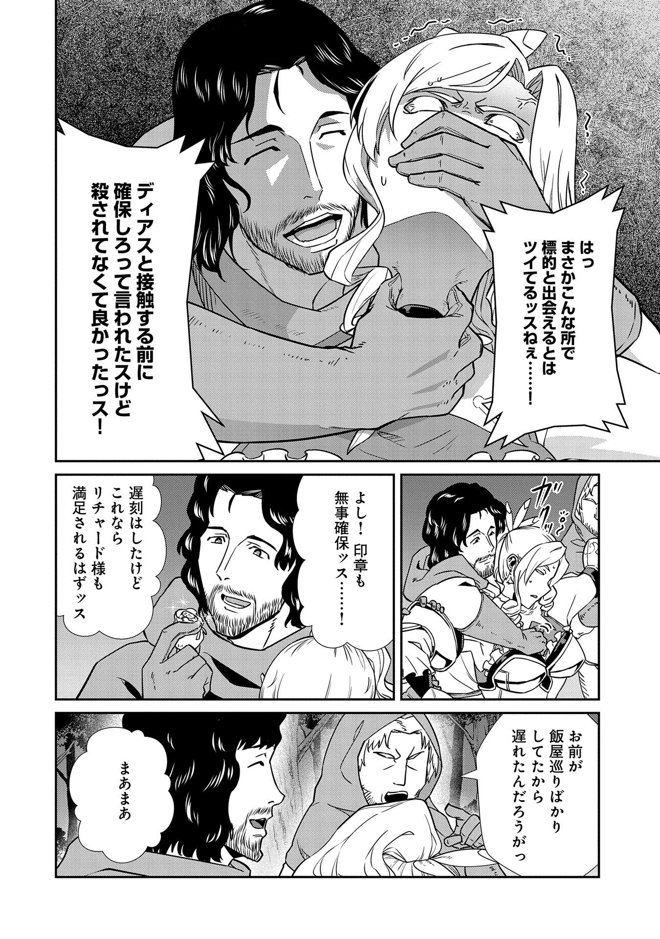 Ryoumin 0-nin Start no Henkyou Ryoushusama Chap 19 - Next Chap 20