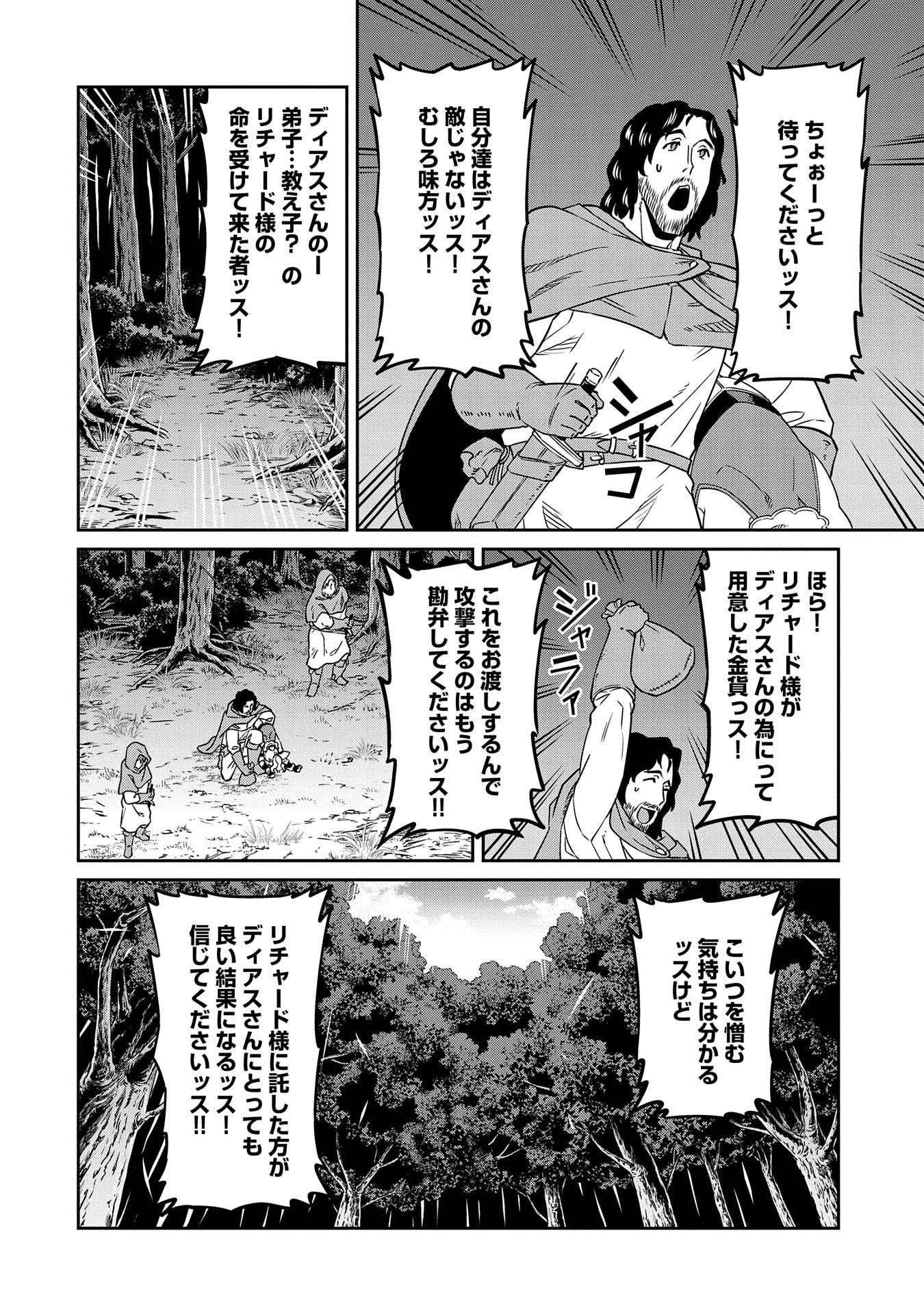 Ryoumin 0-nin Start no Henkyou Ryoushusama Chap 19 - Next Chap 20
