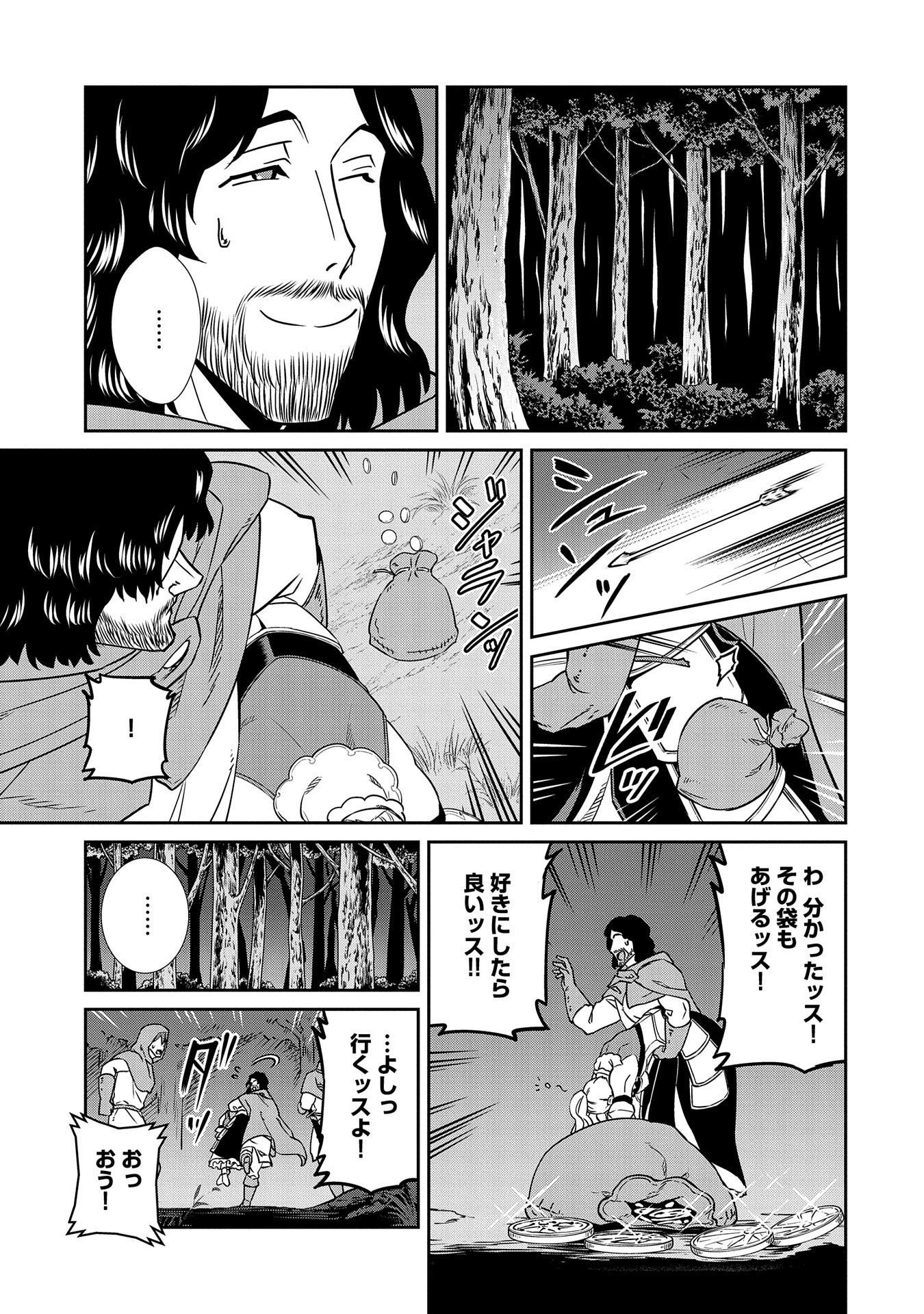 Ryoumin 0-nin Start no Henkyou Ryoushusama Chap 19 - Next Chap 20
