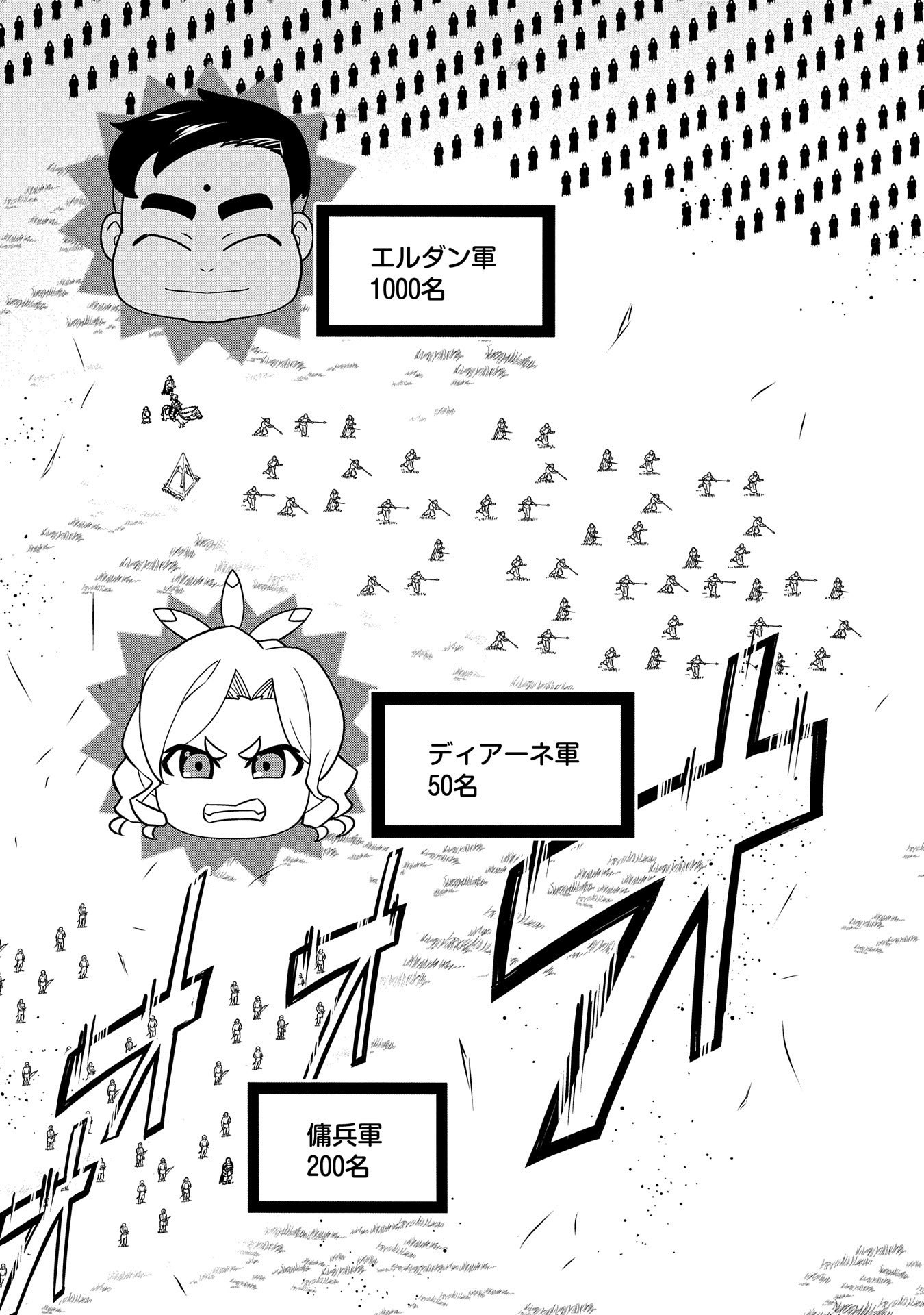 Ryoumin 0-nin Start no Henkyou Ryoushusama Chap 19 - Next Chap 20