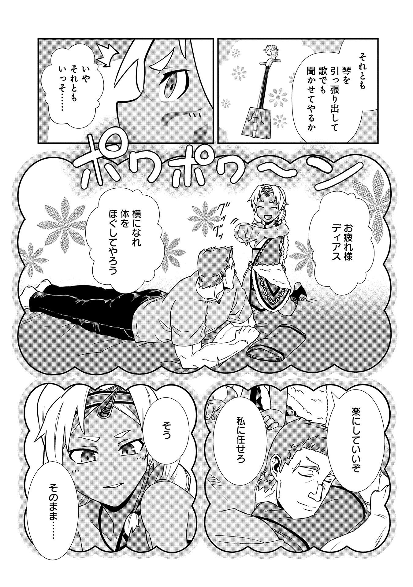 Ryoumin 0-nin Start no Henkyou Ryoushusama Chap 19 - Next Chap 20