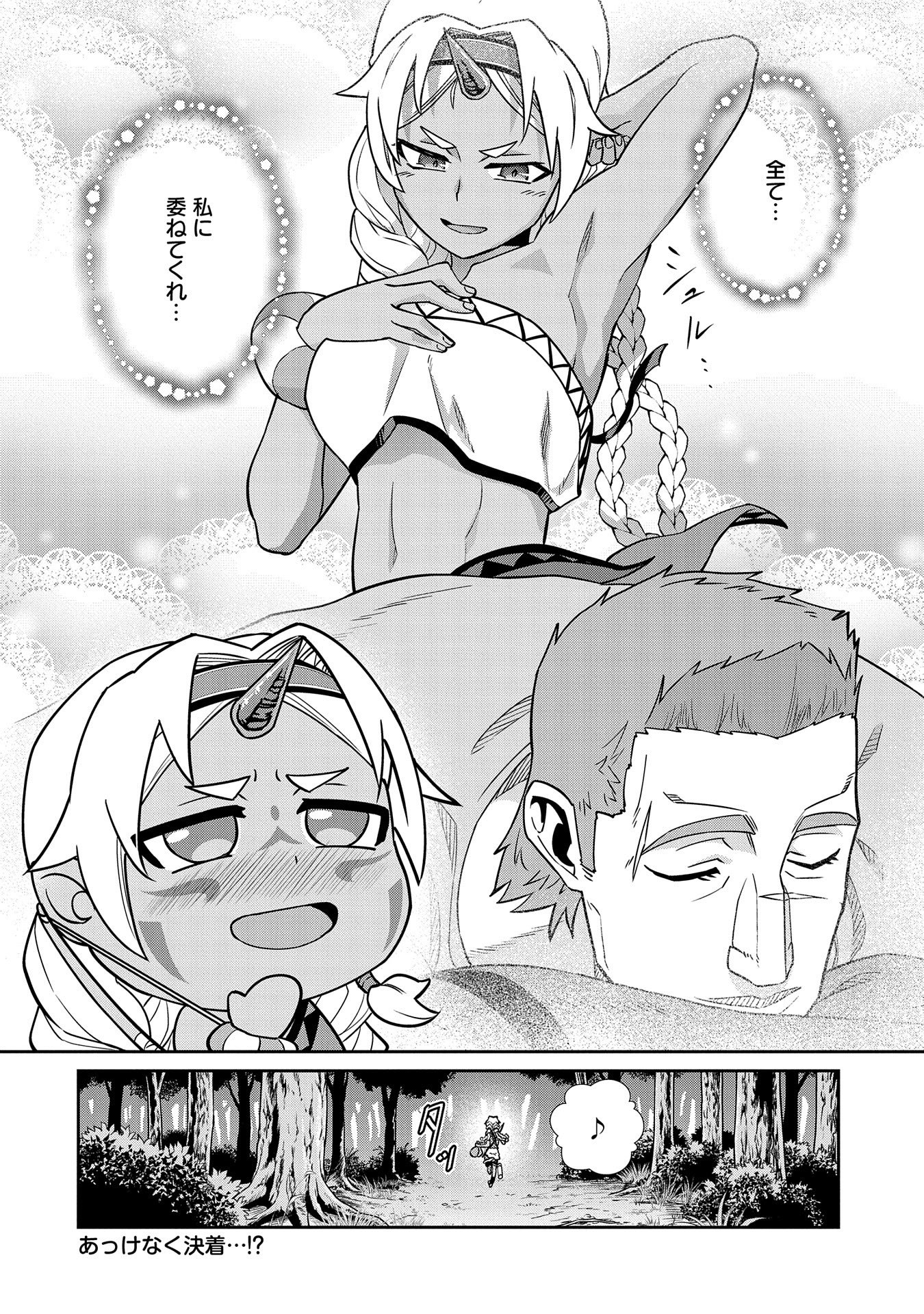 Ryoumin 0-nin Start no Henkyou Ryoushusama Chap 19 - Next Chap 20
