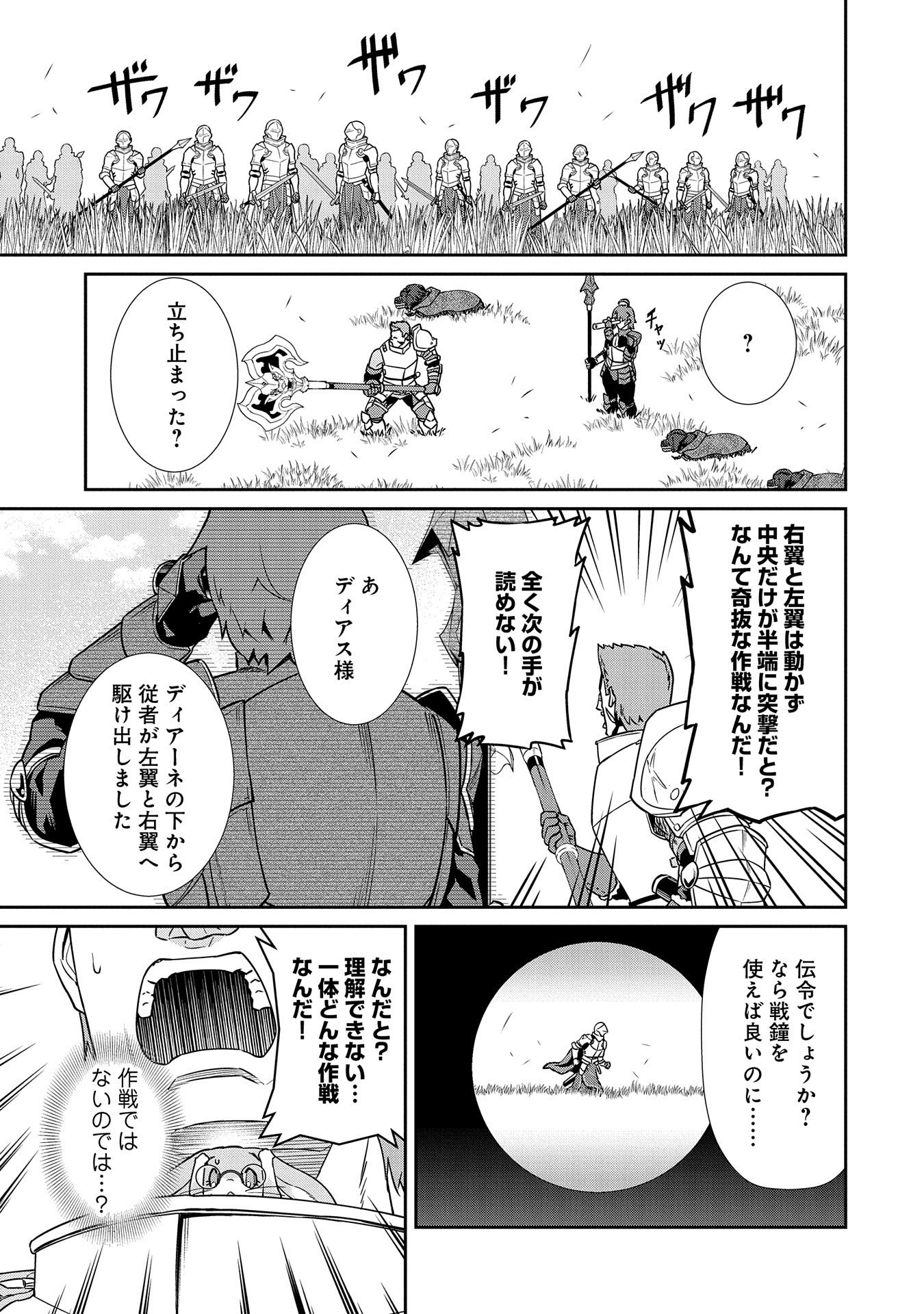 Ryoumin 0-nin Start no Henkyou Ryoushusama Chap 19 - Next Chap 20