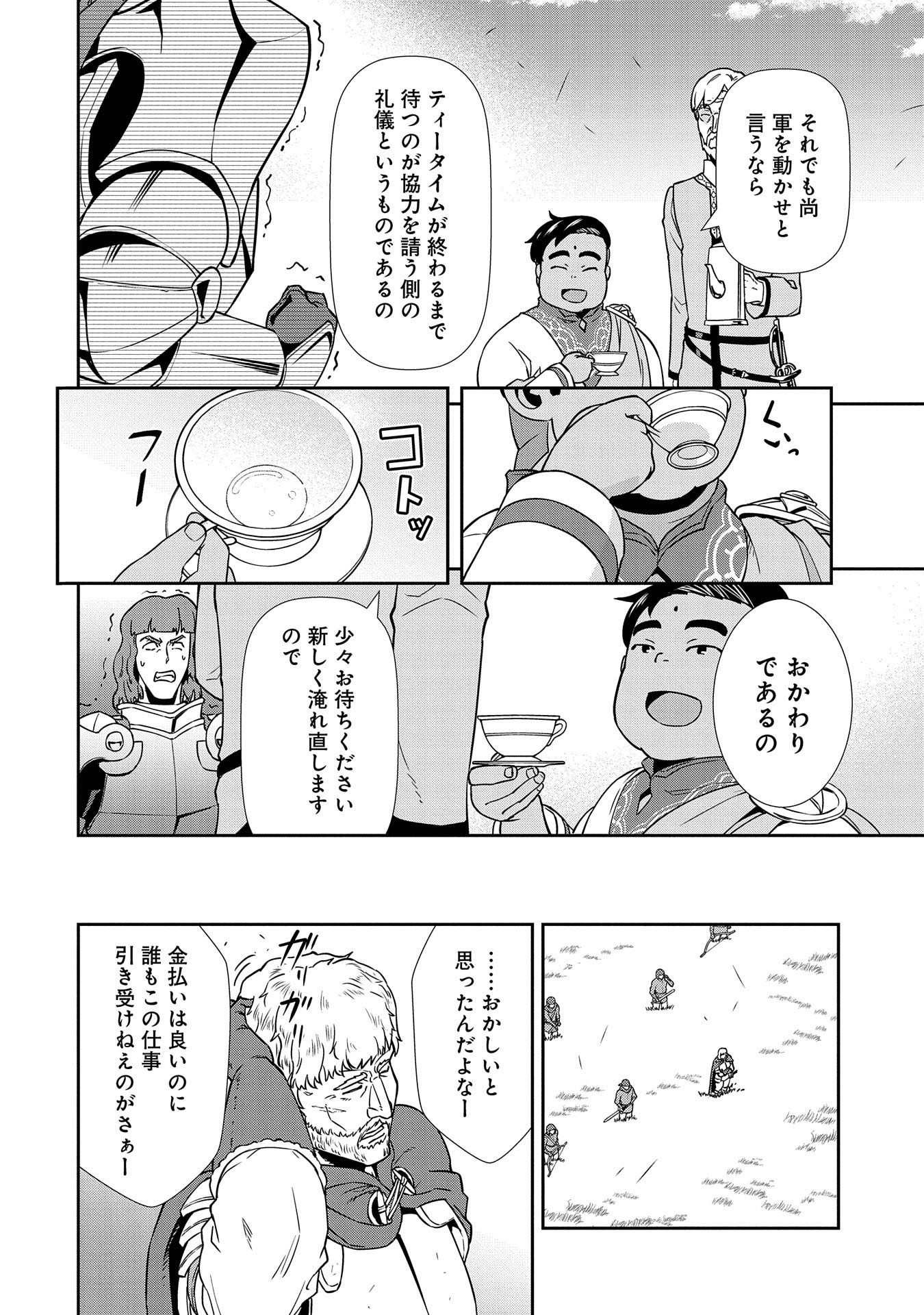 Ryoumin 0-nin Start no Henkyou Ryoushusama Chap 19 - Next Chap 20