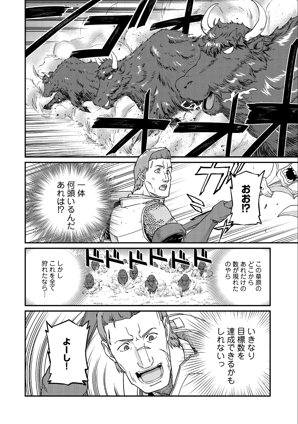 Ryoumin 0-nin Start no Henkyou Ryoushusama Chap 2 - Next Chap 3