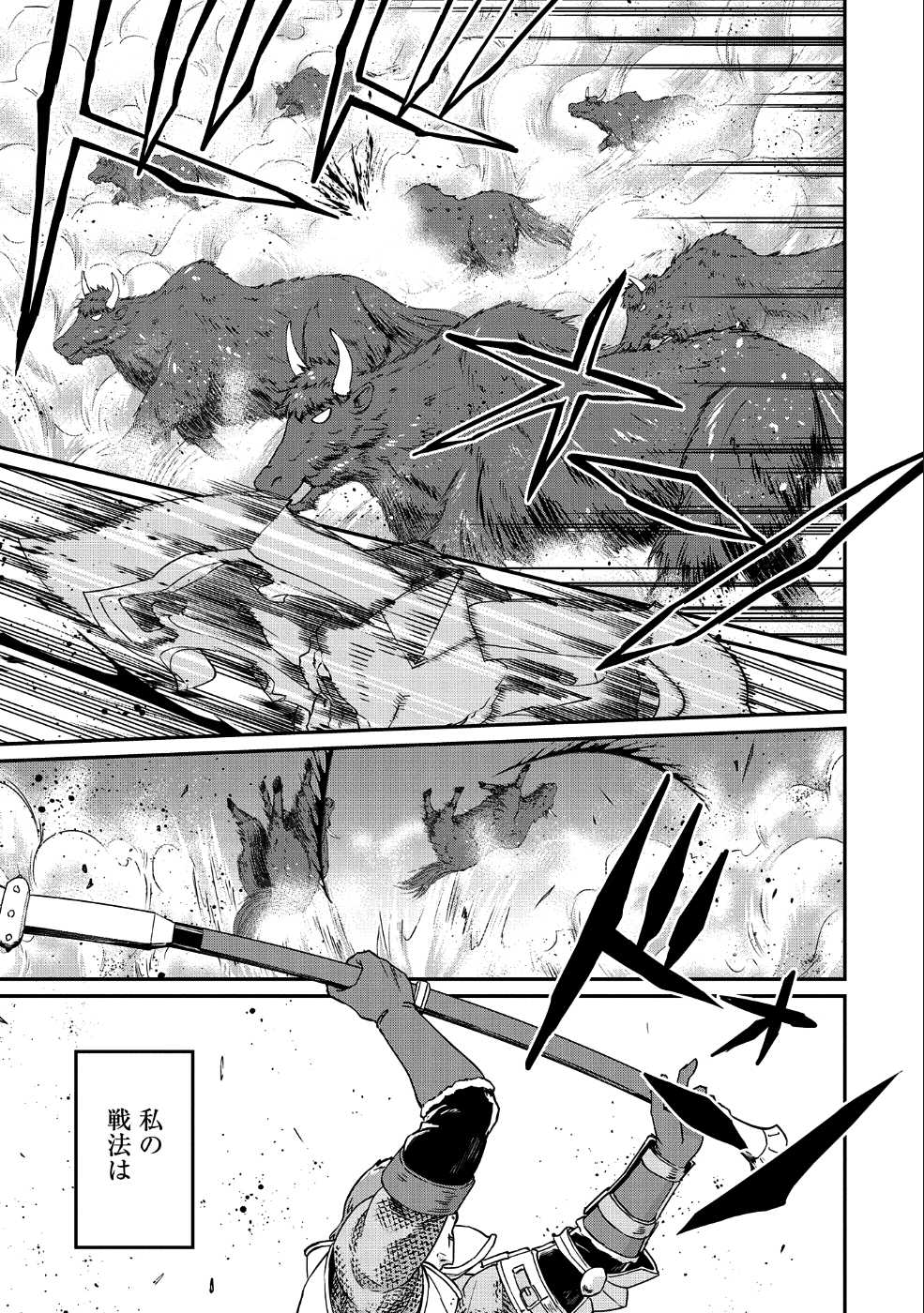 Ryoumin 0-nin Start no Henkyou Ryoushusama Chap 2 - Next Chap 3
