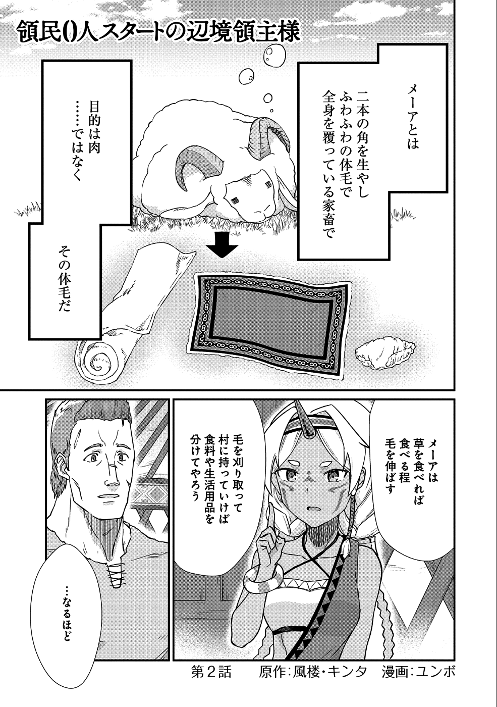 Ryoumin 0-nin Start no Henkyou Ryoushusama Chap 2 - Next Chap 3