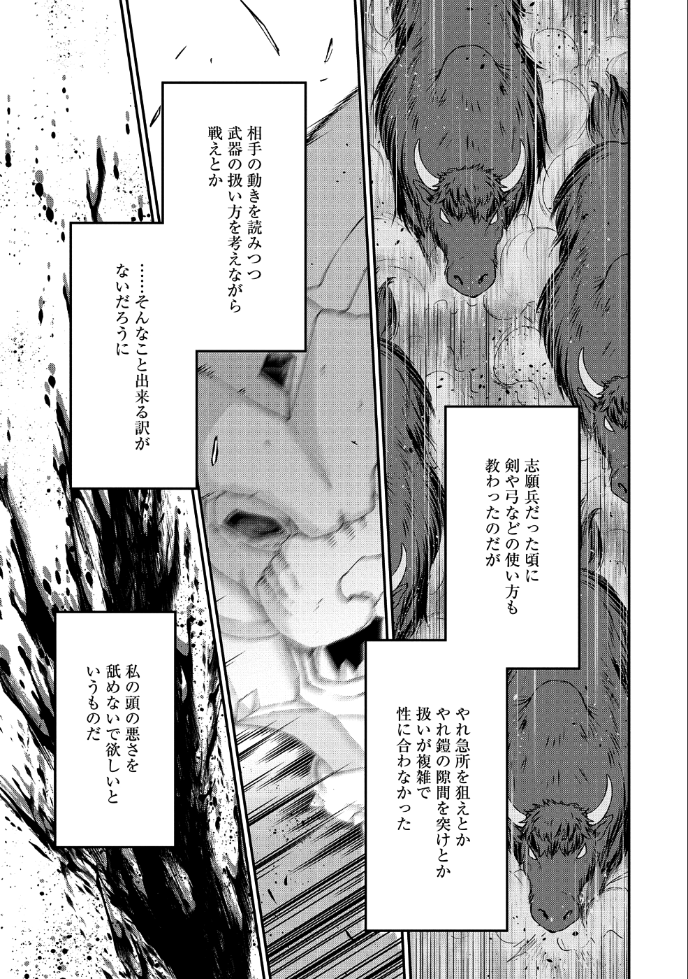 Ryoumin 0-nin Start no Henkyou Ryoushusama Chap 2 - Next Chap 3