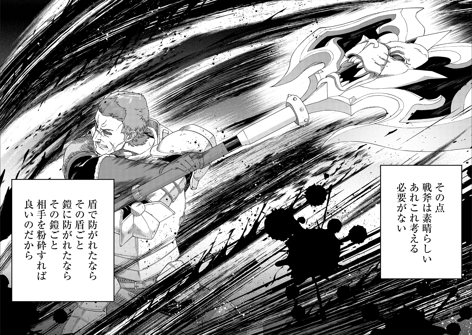 Ryoumin 0-nin Start no Henkyou Ryoushusama Chap 2 - Next Chap 3