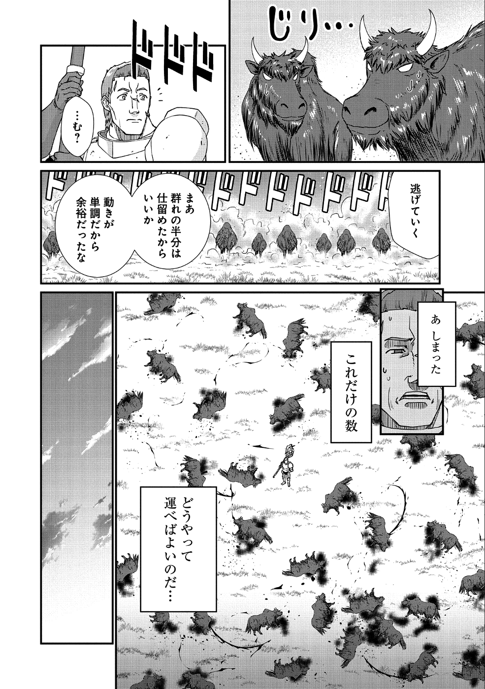 Ryoumin 0-nin Start no Henkyou Ryoushusama Chap 2 - Next Chap 3