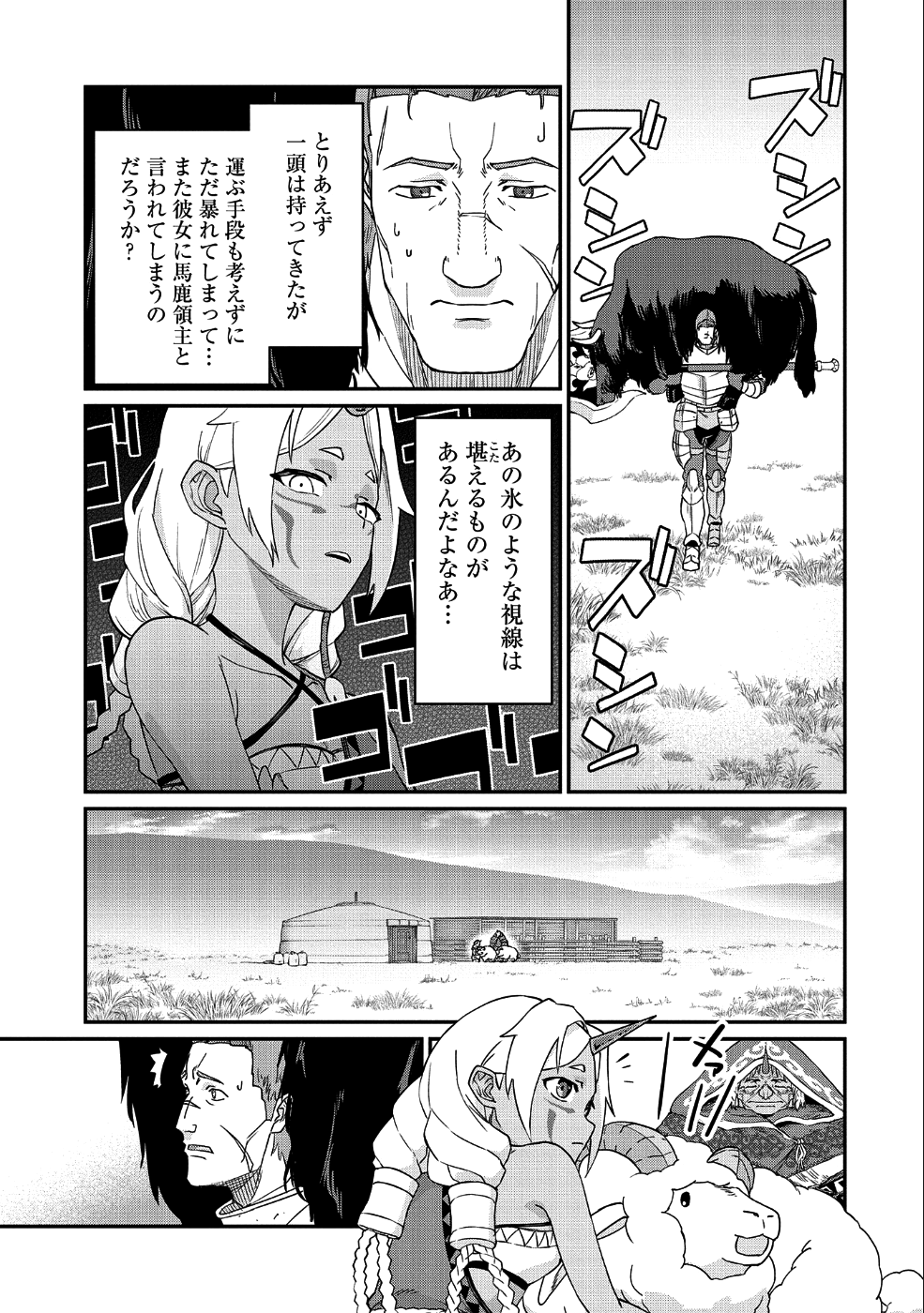 Ryoumin 0-nin Start no Henkyou Ryoushusama Chap 2 - Next Chap 3