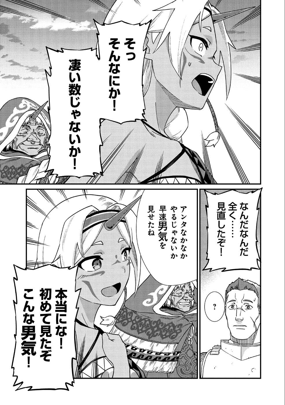 Ryoumin 0-nin Start no Henkyou Ryoushusama Chap 2 - Next Chap 3