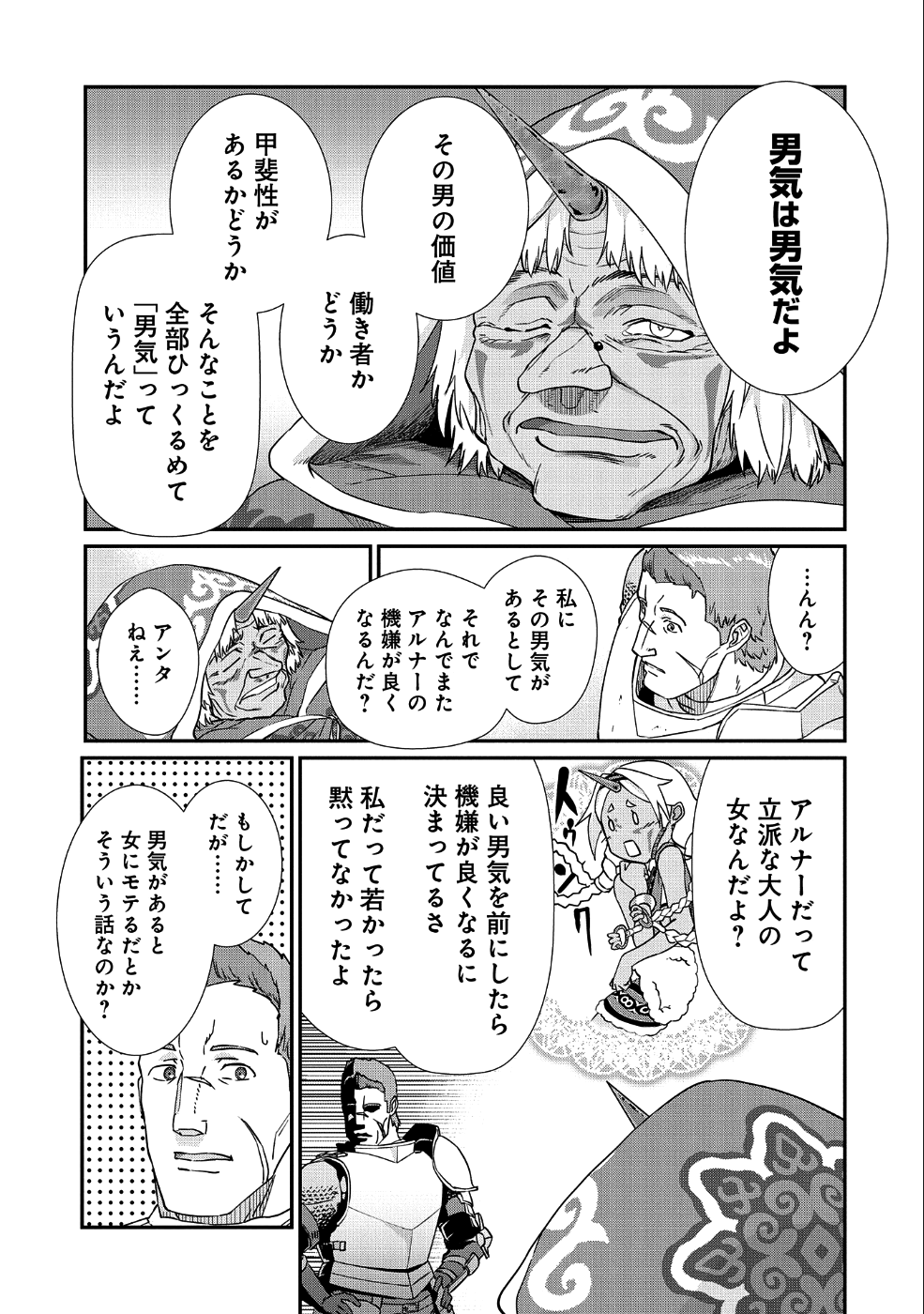 Ryoumin 0-nin Start no Henkyou Ryoushusama Chap 2 - Next Chap 3