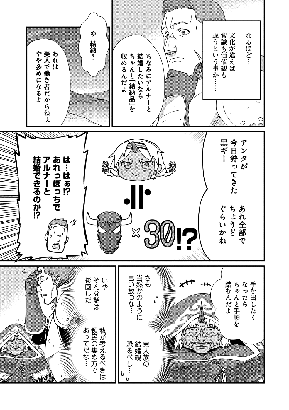 Ryoumin 0-nin Start no Henkyou Ryoushusama Chap 2 - Next Chap 3