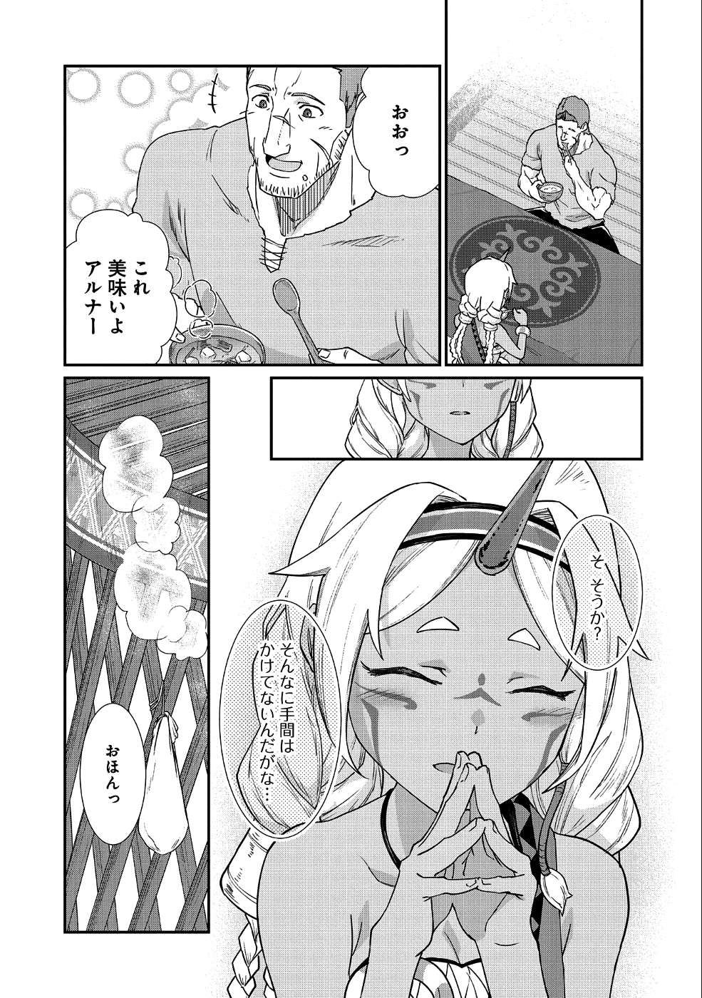 Ryoumin 0-nin Start no Henkyou Ryoushusama Chap 2 - Next Chap 3