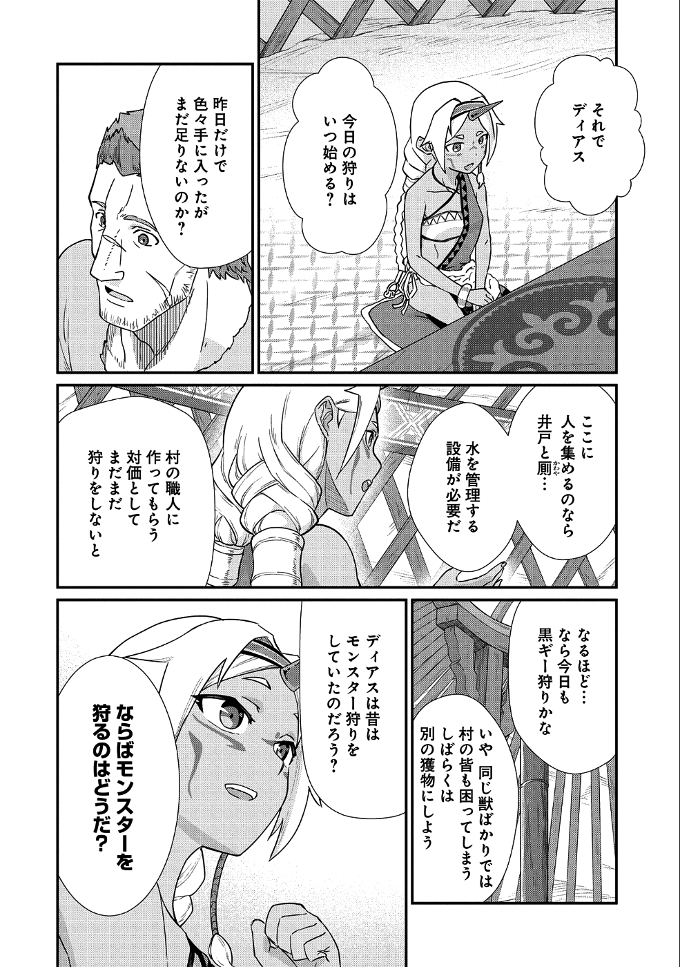 Ryoumin 0-nin Start no Henkyou Ryoushusama Chap 2 - Next Chap 3