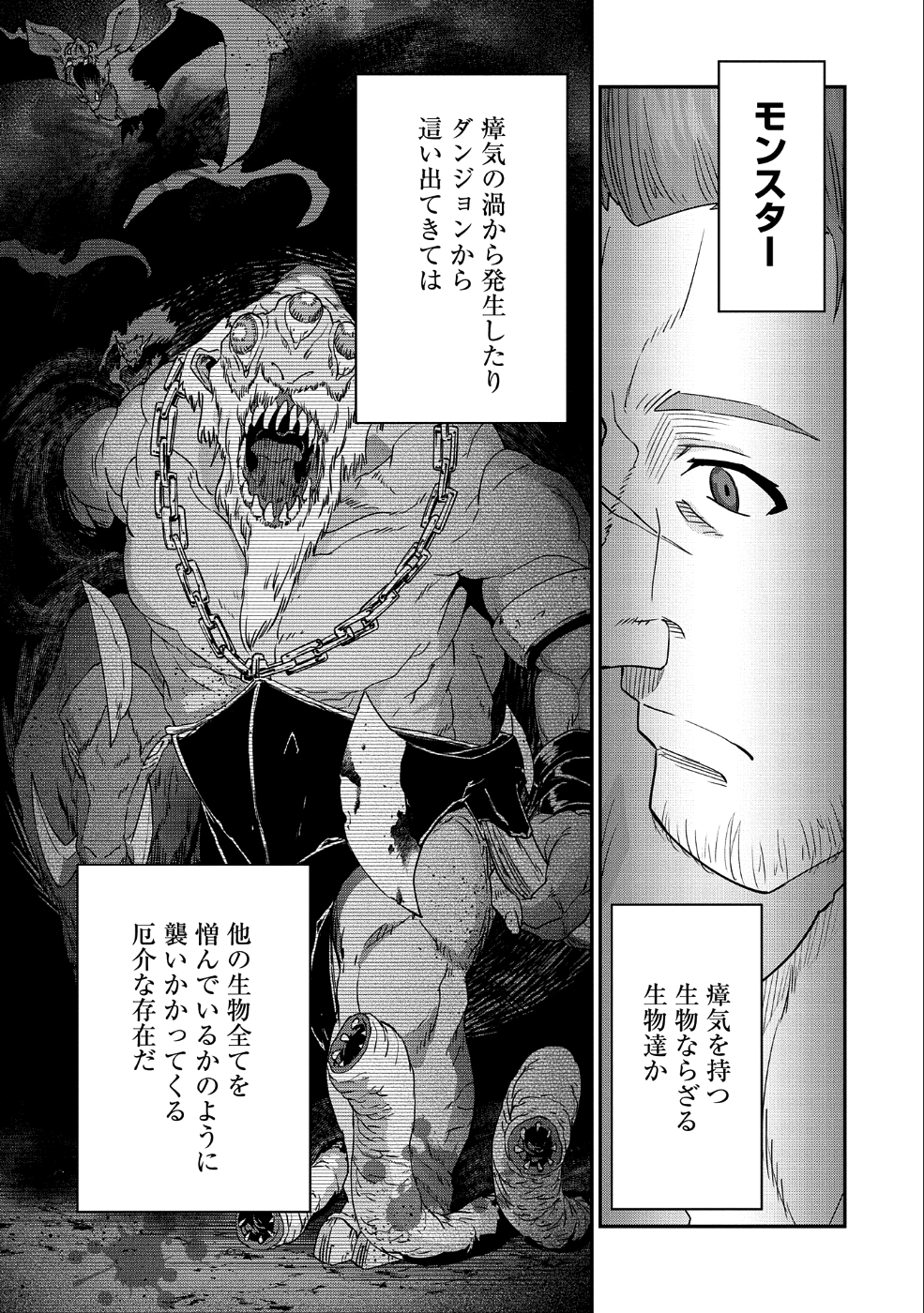 Ryoumin 0-nin Start no Henkyou Ryoushusama Chap 2 - Next Chap 3