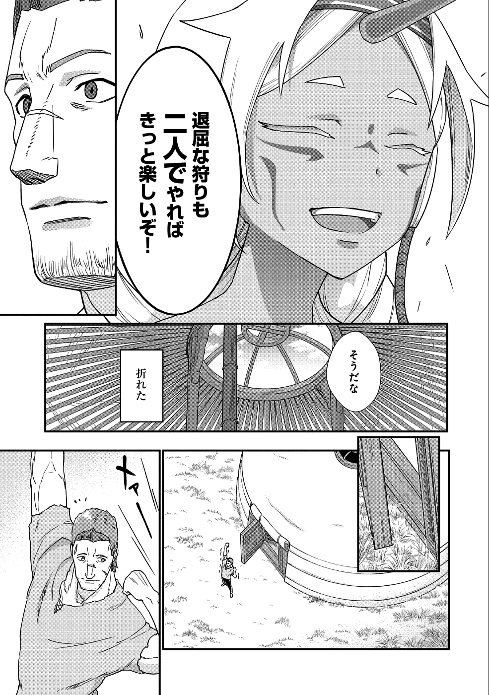 Ryoumin 0-nin Start no Henkyou Ryoushusama Chap 2 - Next Chap 3