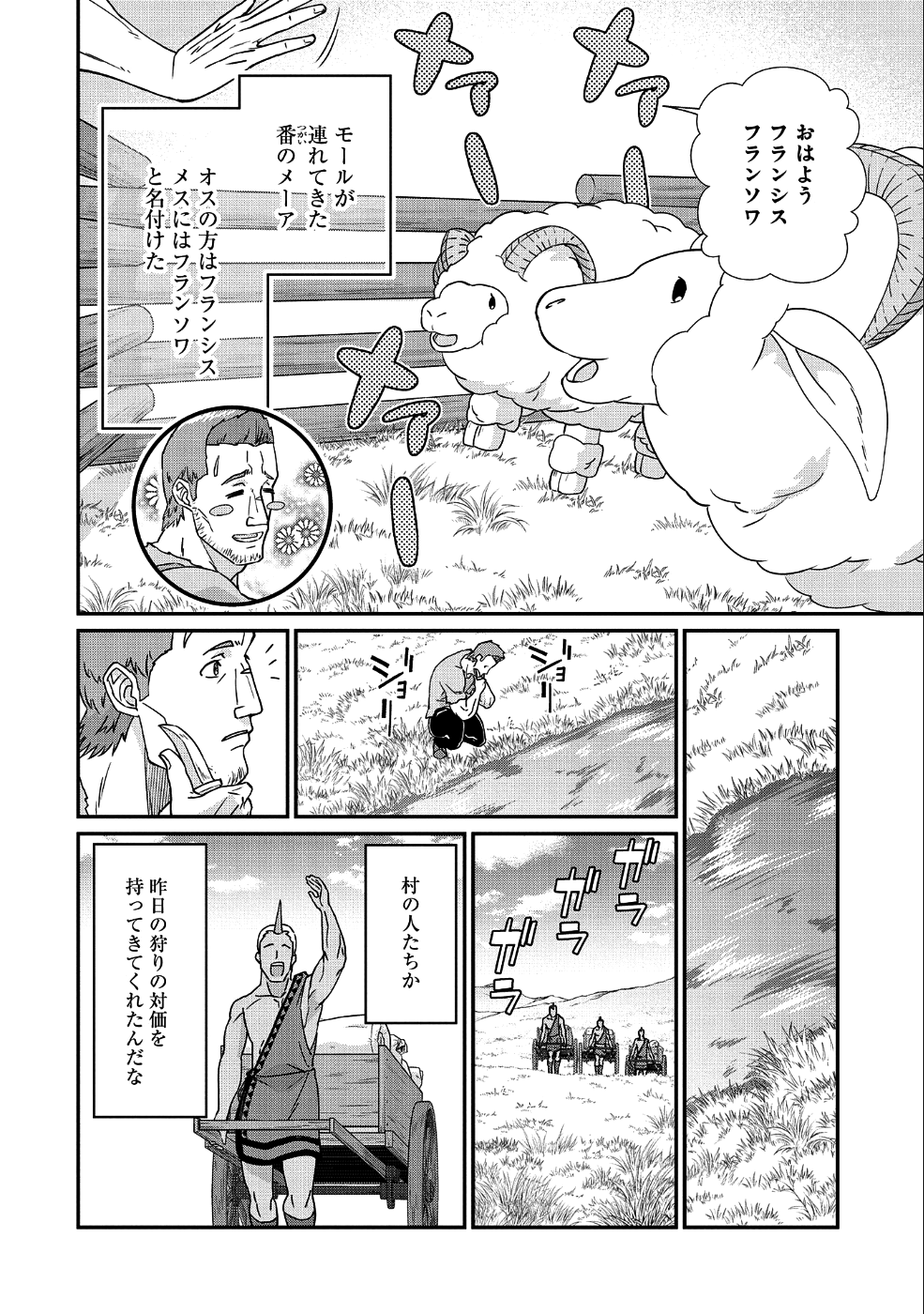 Ryoumin 0-nin Start no Henkyou Ryoushusama Chap 2 - Next Chap 3