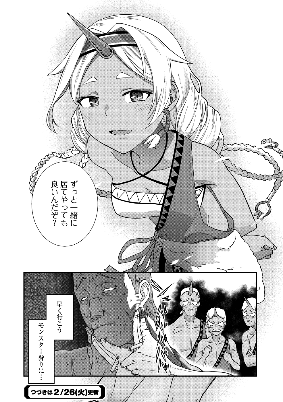 Ryoumin 0-nin Start no Henkyou Ryoushusama Chap 2 - Next Chap 3