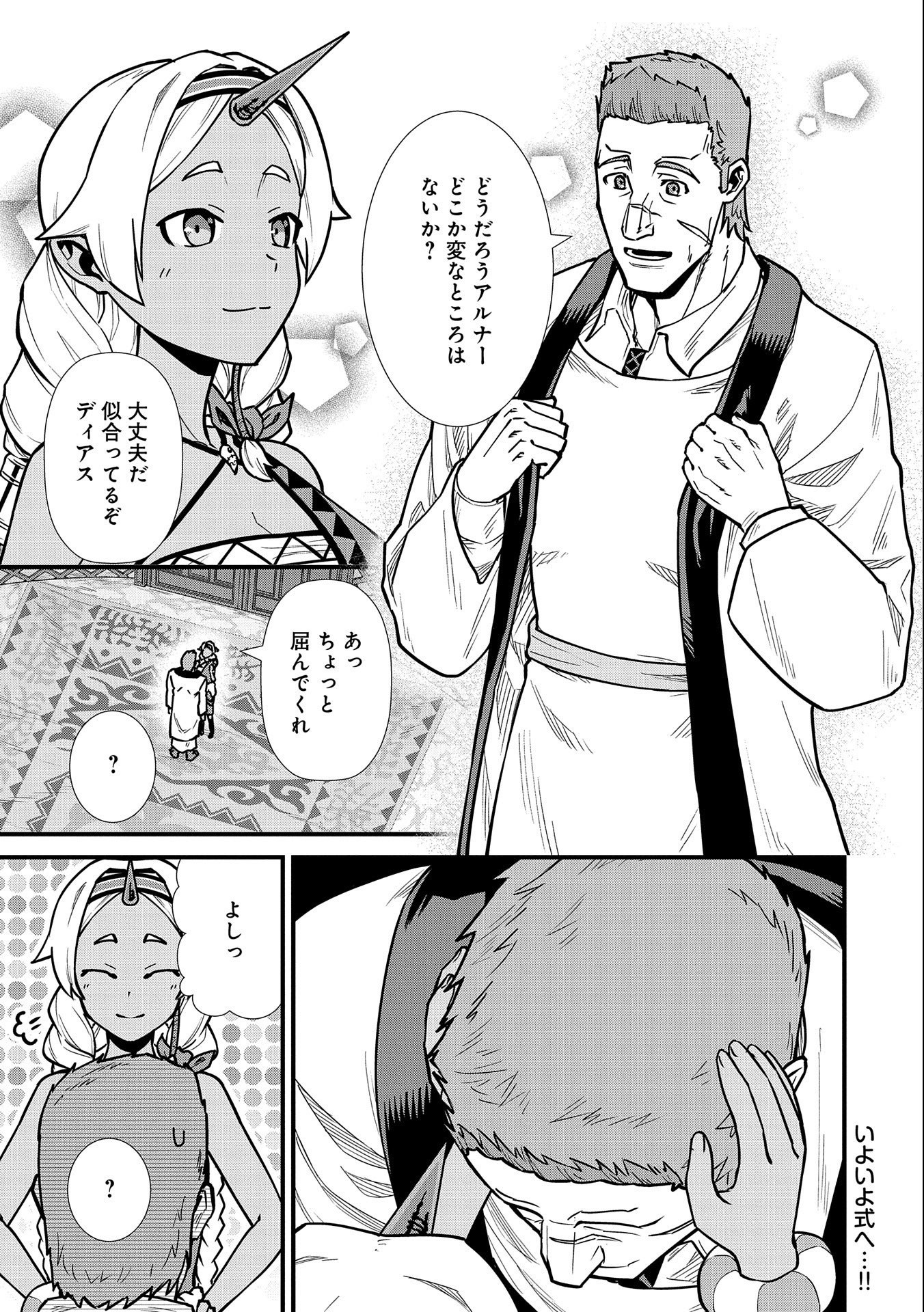 Ryoumin 0-nin Start no Henkyou Ryoushusama Chap 24 - Next Chap 25