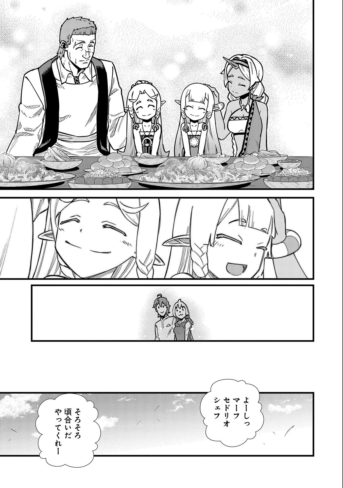 Ryoumin 0-nin Start no Henkyou Ryoushusama Chap 24 - Next Chap 25