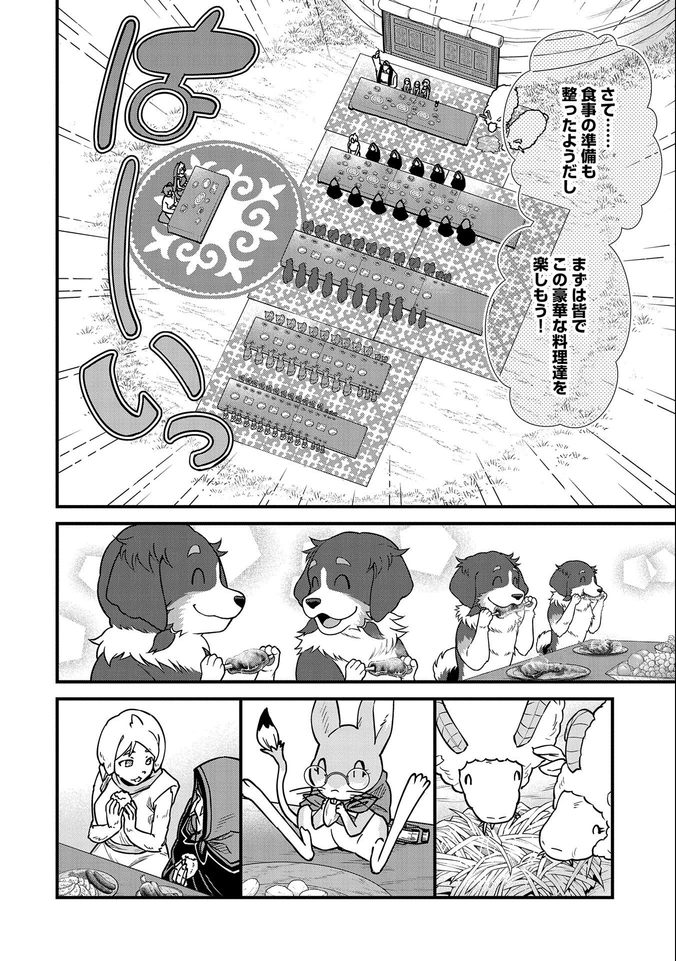 Ryoumin 0-nin Start no Henkyou Ryoushusama Chap 24 - Next Chap 25