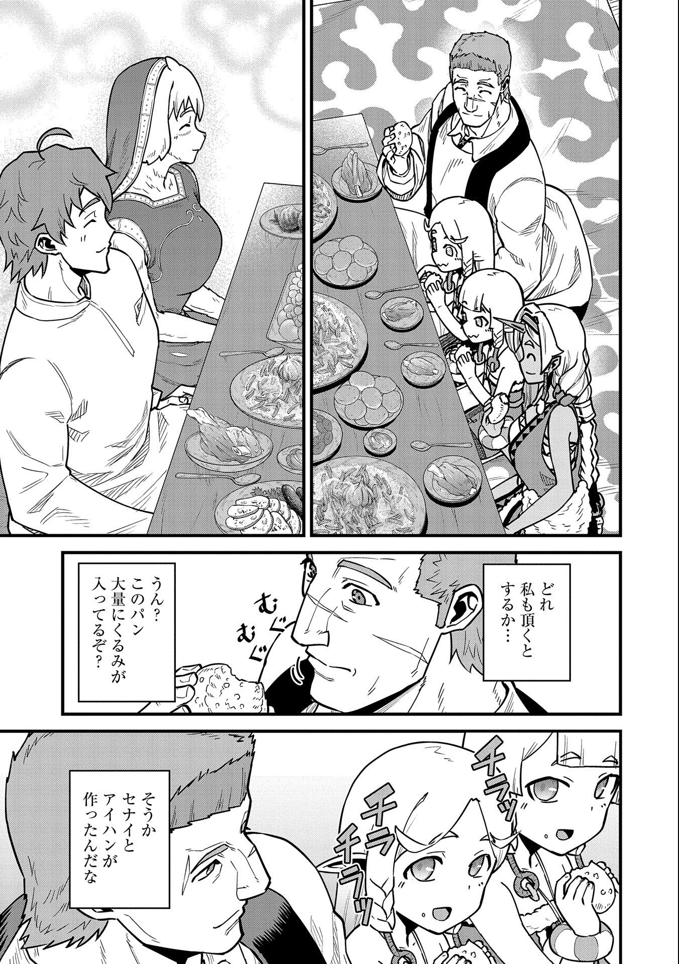 Ryoumin 0-nin Start no Henkyou Ryoushusama Chap 24 - Next Chap 25