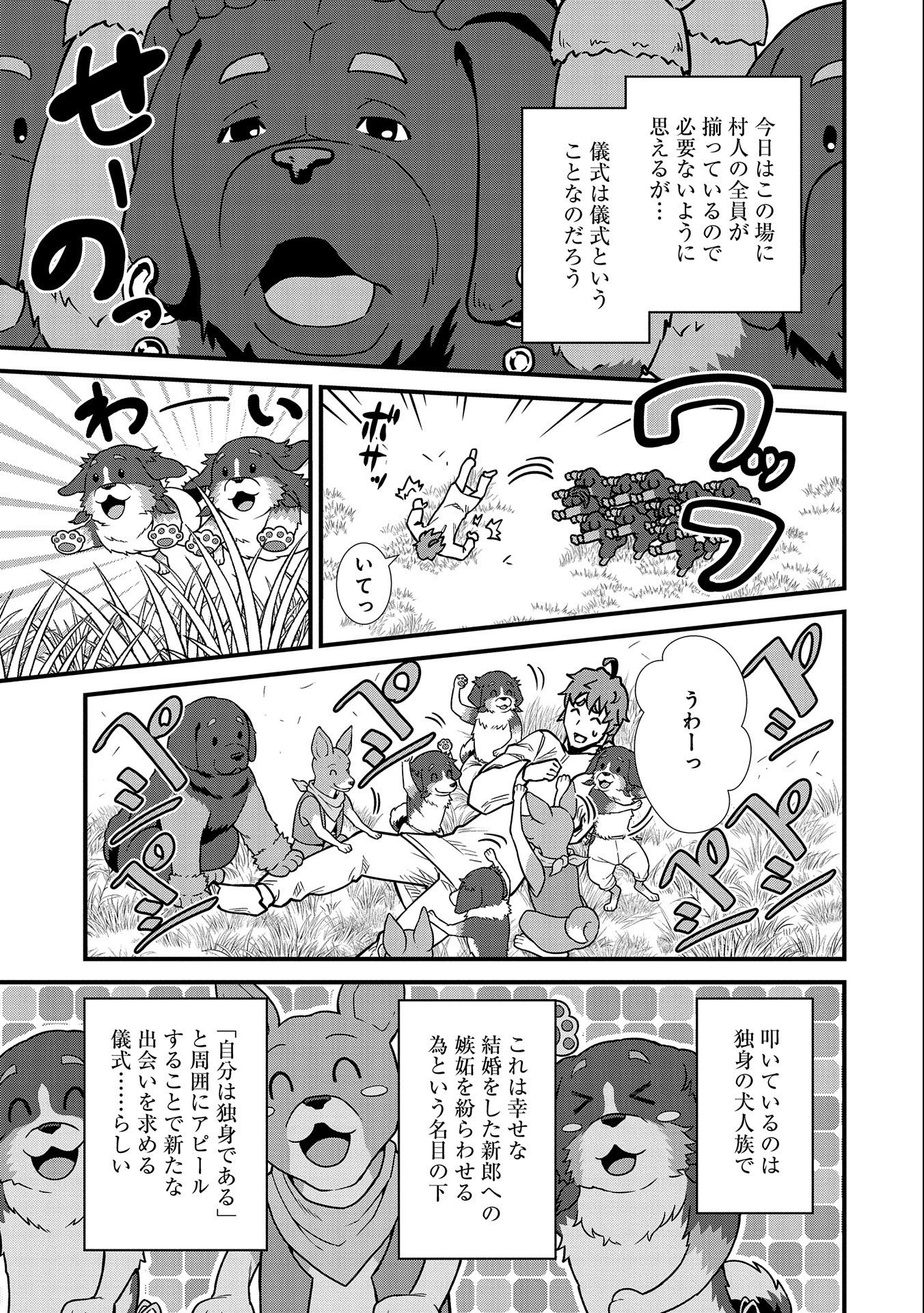 Ryoumin 0-nin Start no Henkyou Ryoushusama Chap 24 - Next Chap 25