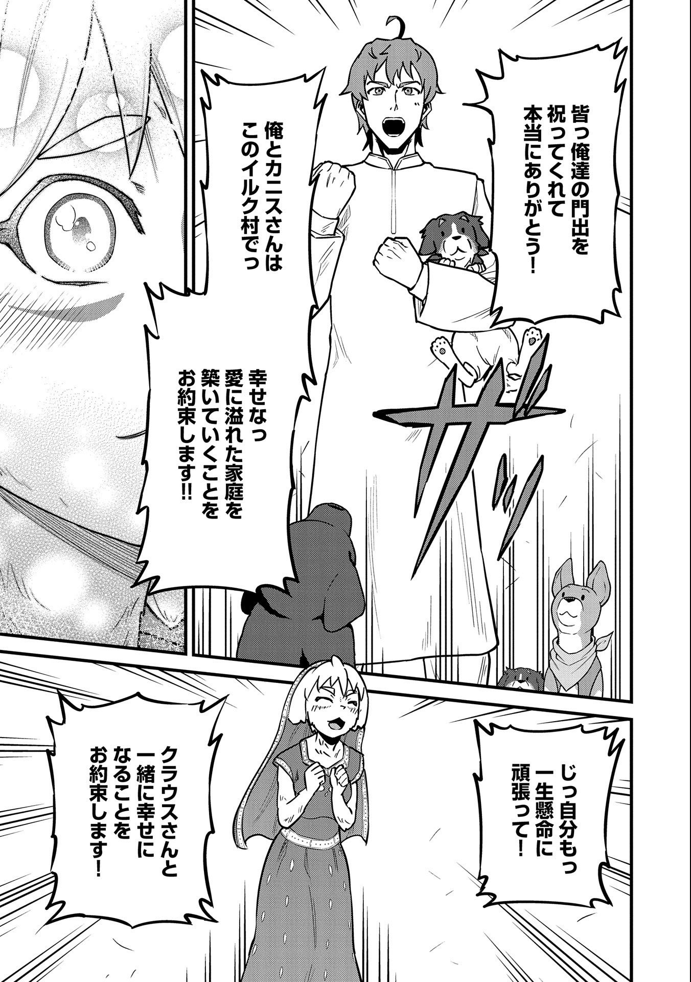 Ryoumin 0-nin Start no Henkyou Ryoushusama Chap 24 - Next Chap 25