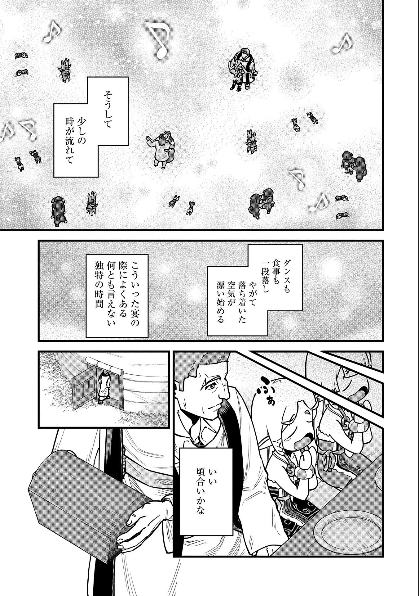 Ryoumin 0-nin Start no Henkyou Ryoushusama Chap 24 - Next Chap 25