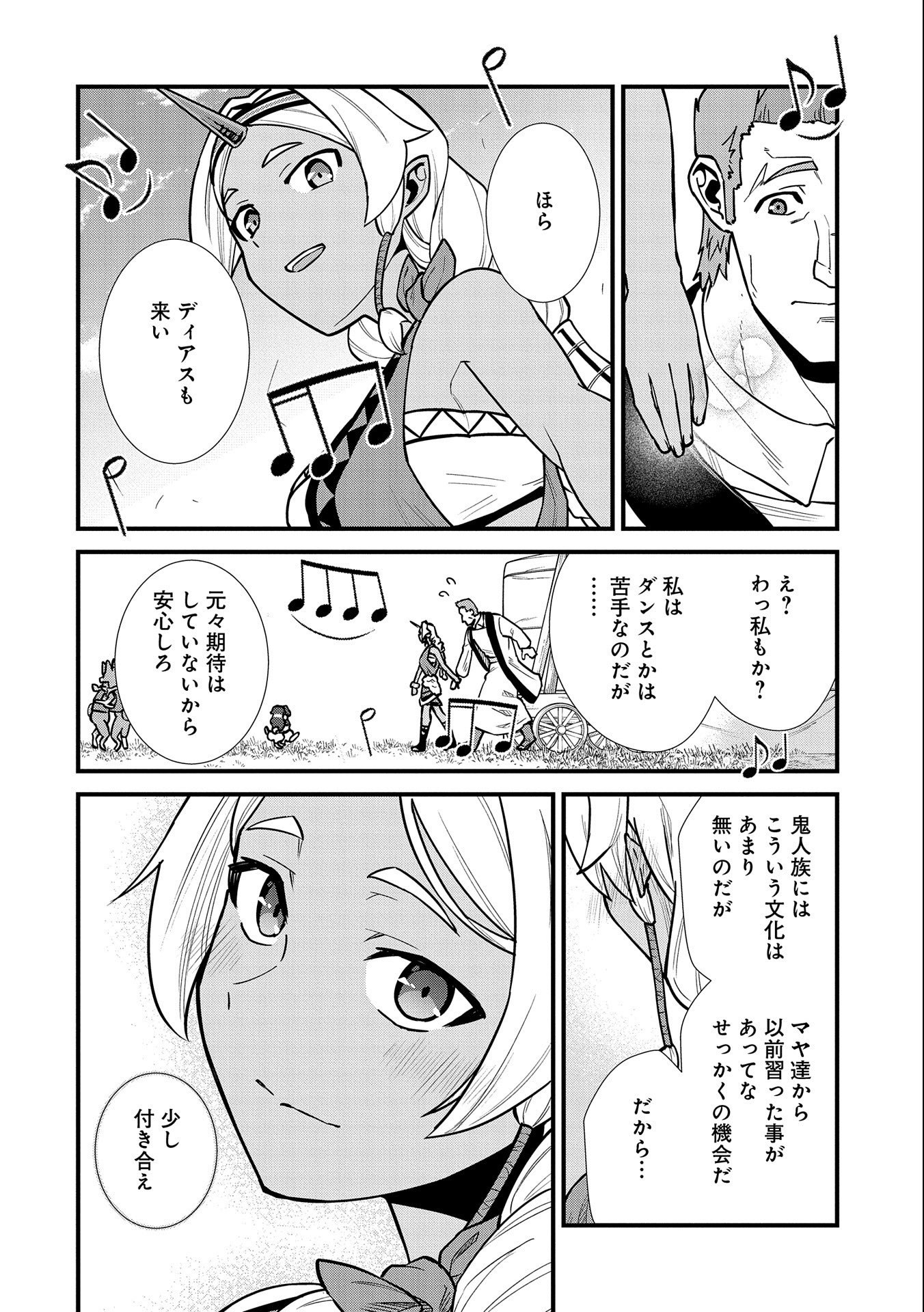 Ryoumin 0-nin Start no Henkyou Ryoushusama Chap 24 - Next Chap 25