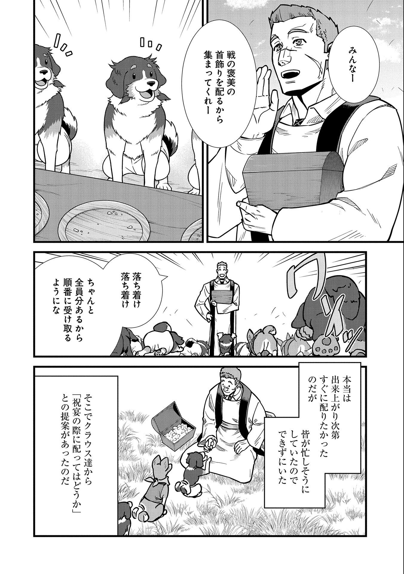 Ryoumin 0-nin Start no Henkyou Ryoushusama Chap 24 - Next Chap 25