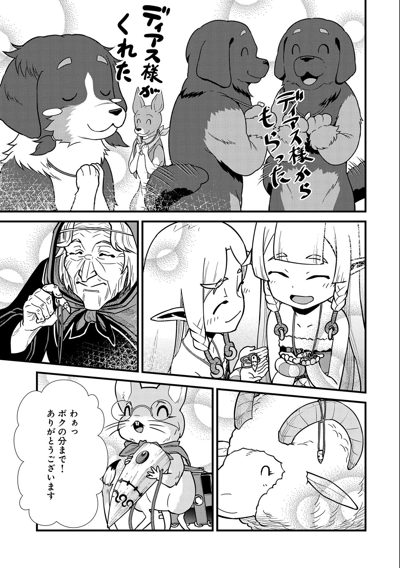 Ryoumin 0-nin Start no Henkyou Ryoushusama Chap 24 - Next Chap 25