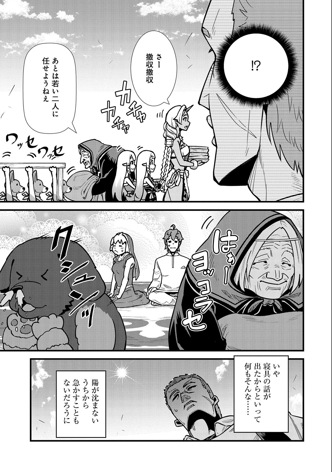 Ryoumin 0-nin Start no Henkyou Ryoushusama Chap 24 - Next Chap 25