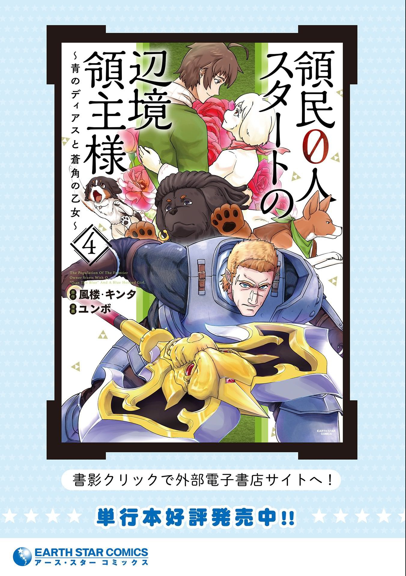 Ryoumin 0-nin Start no Henkyou Ryoushusama Chap 24 - Next Chap 25